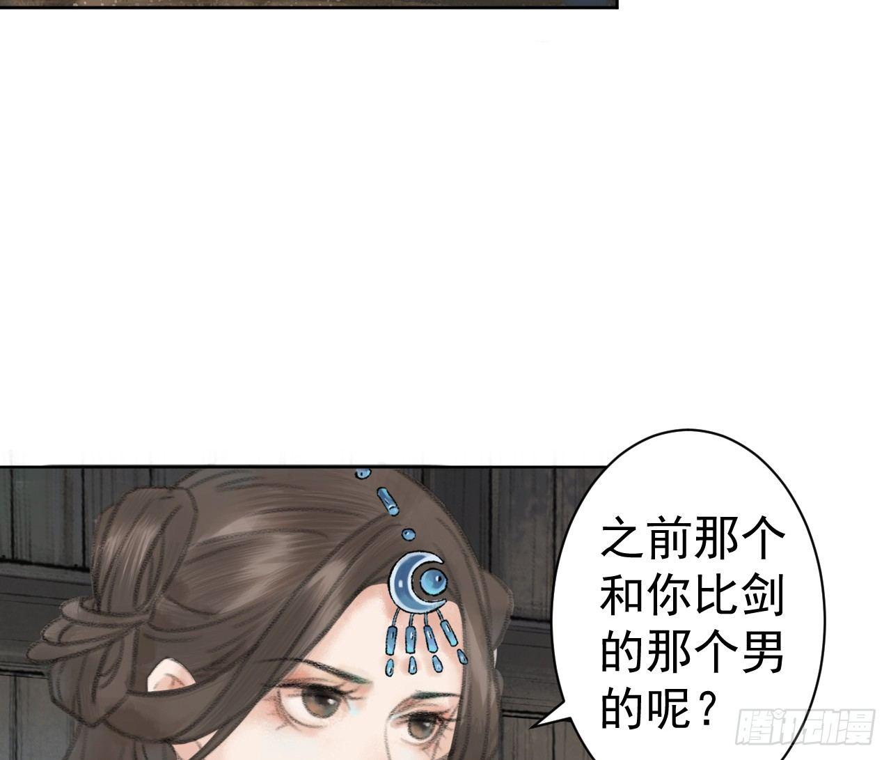 山贼楚涟40