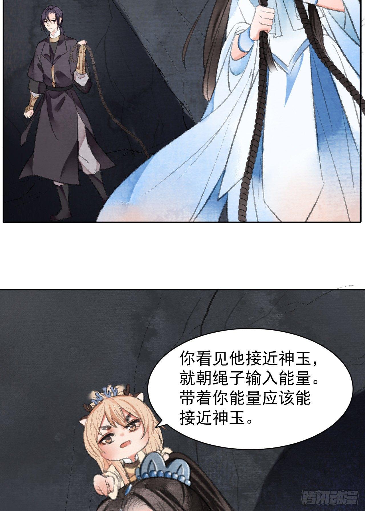 智取神玉25