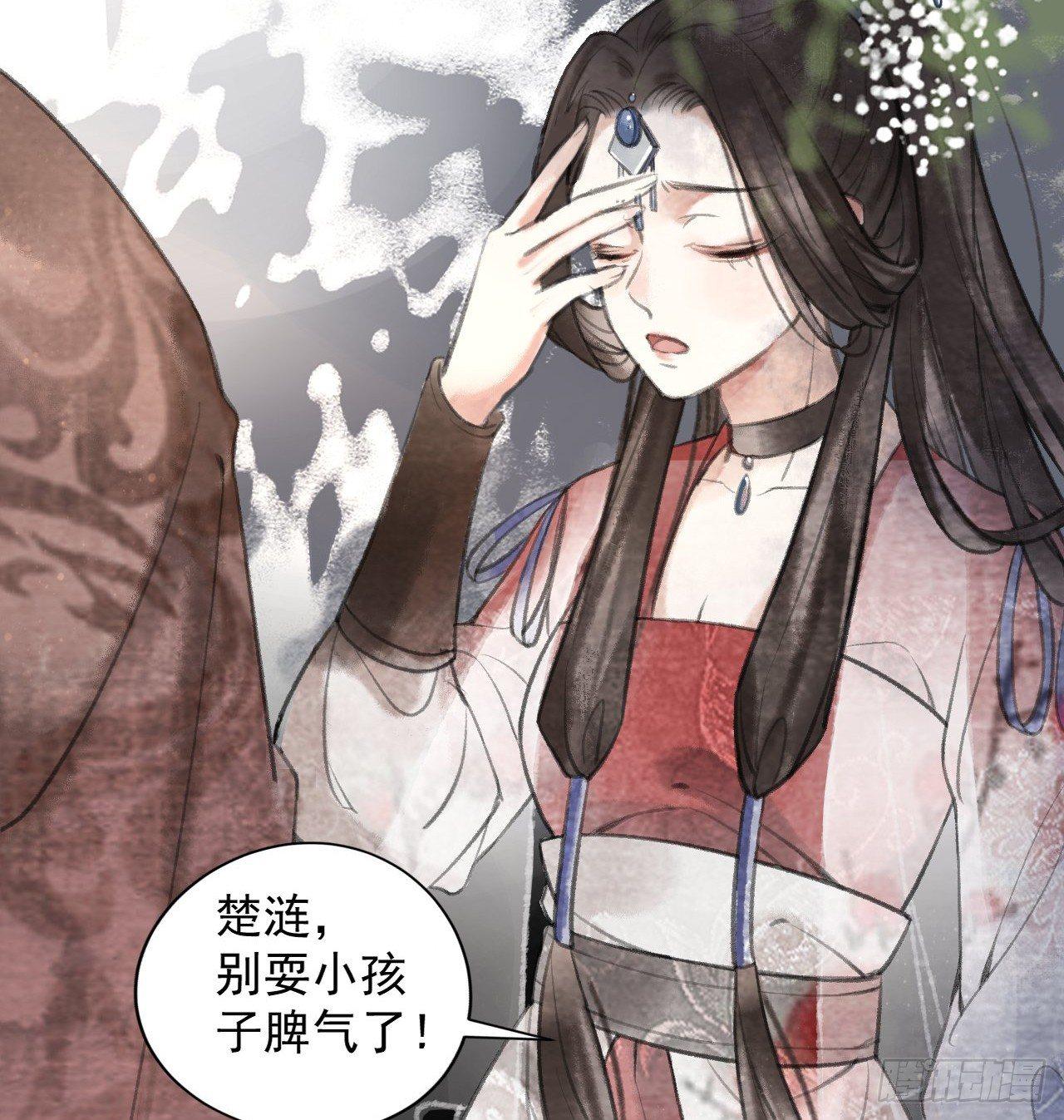 游方术士78