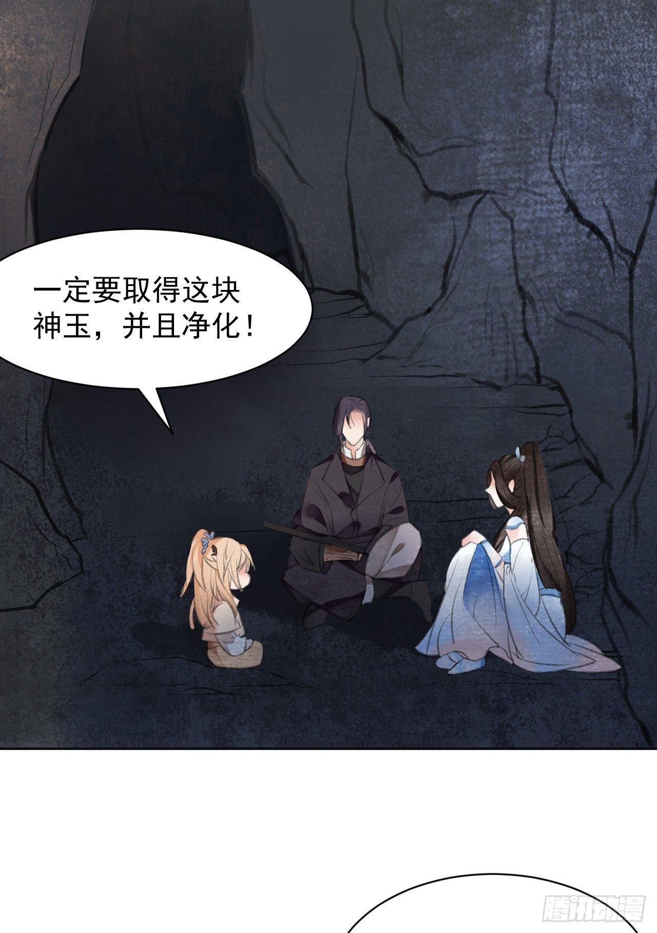 智取神玉8