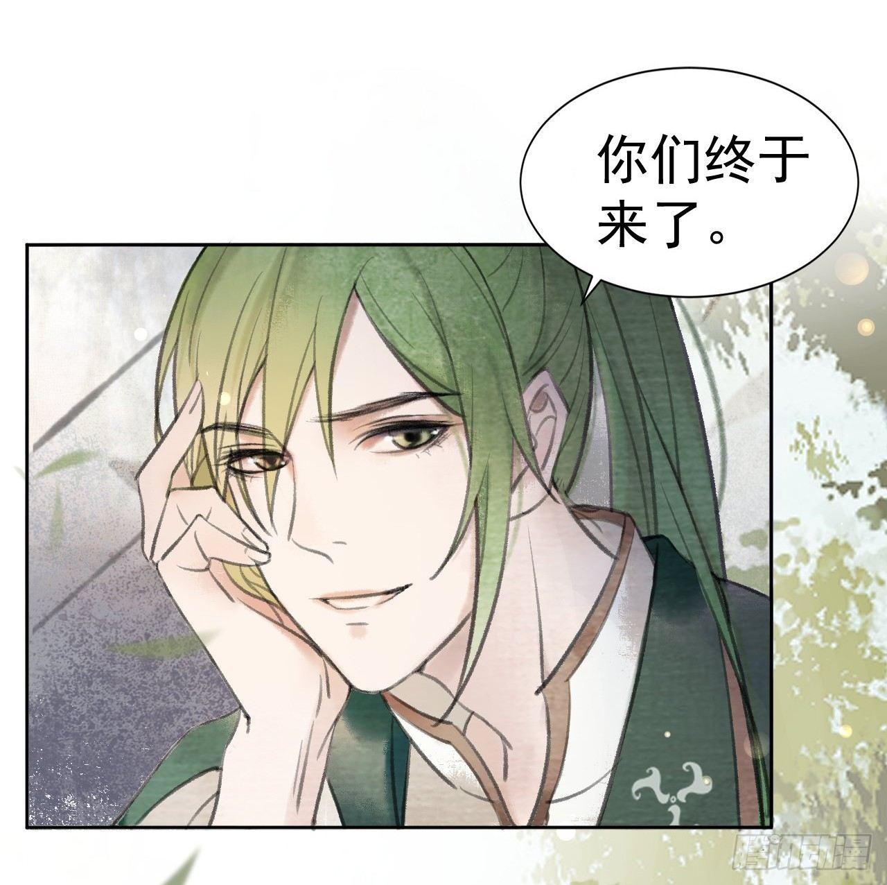 游方术士19