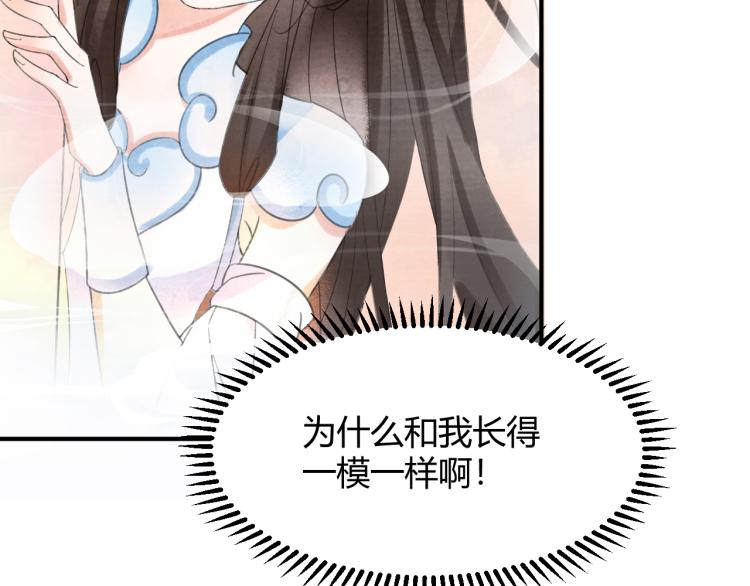 第31话 前世羁绊22