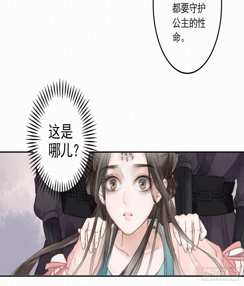 深宫惊魂33