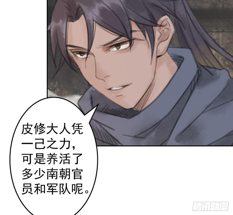 山贼楚涟13