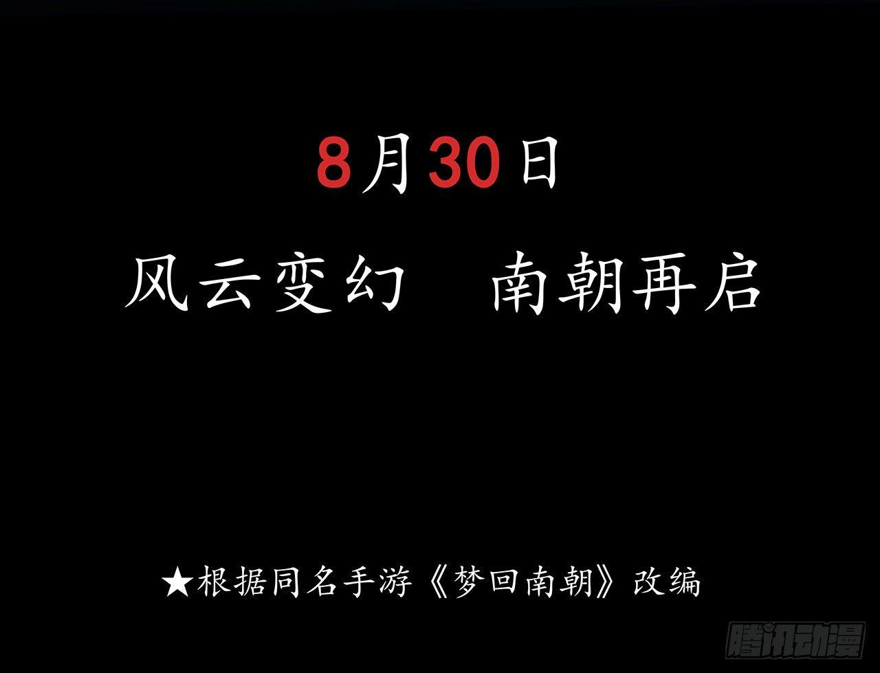 南朝再启4