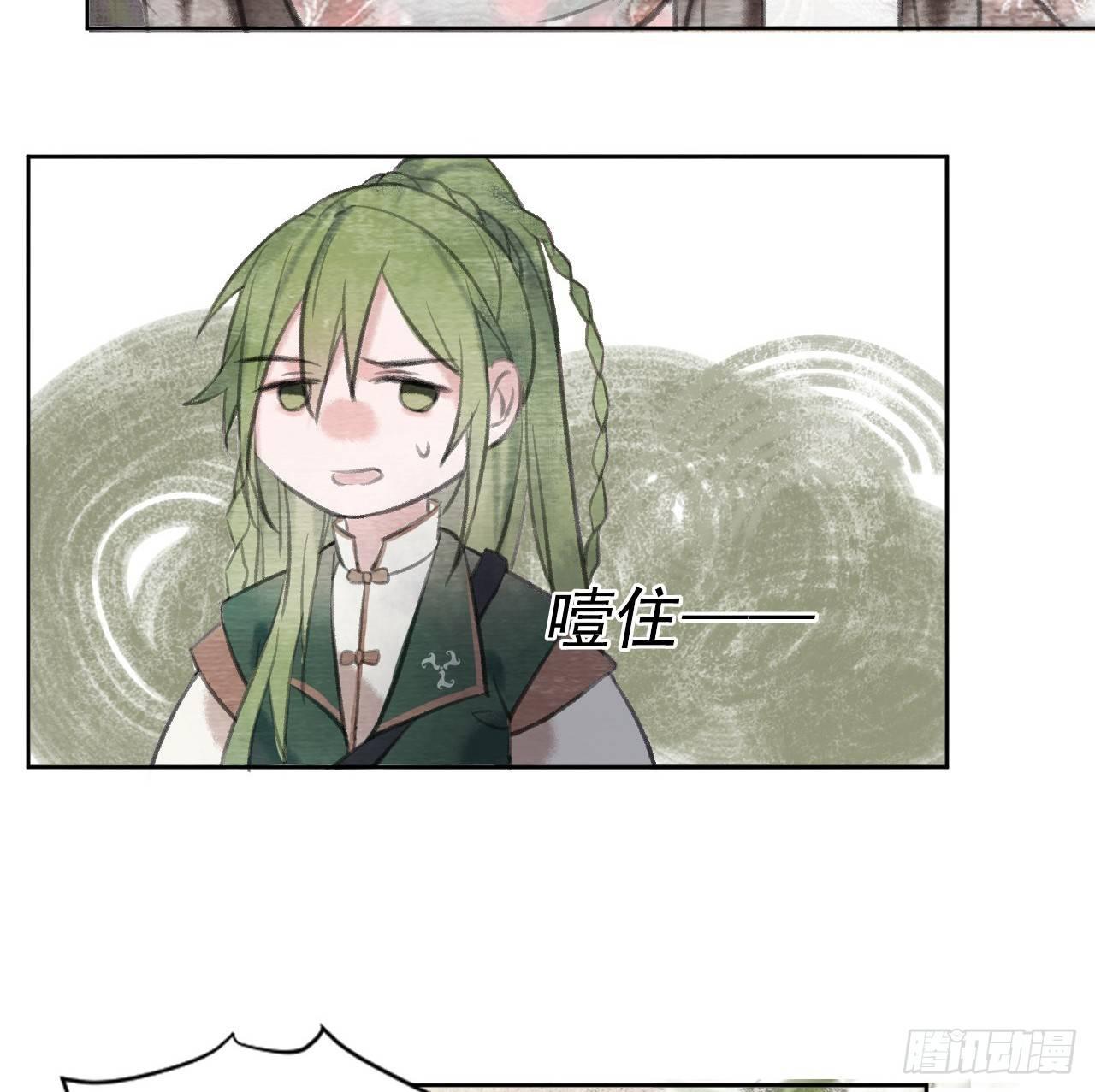 游方术士26
