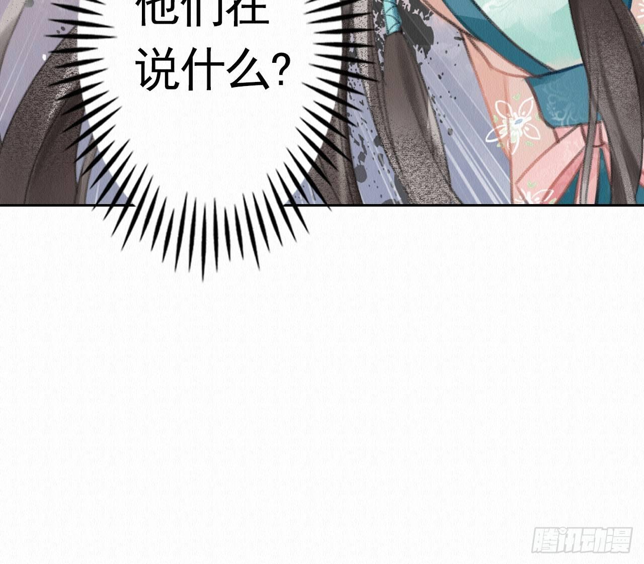 深宫惊魂52