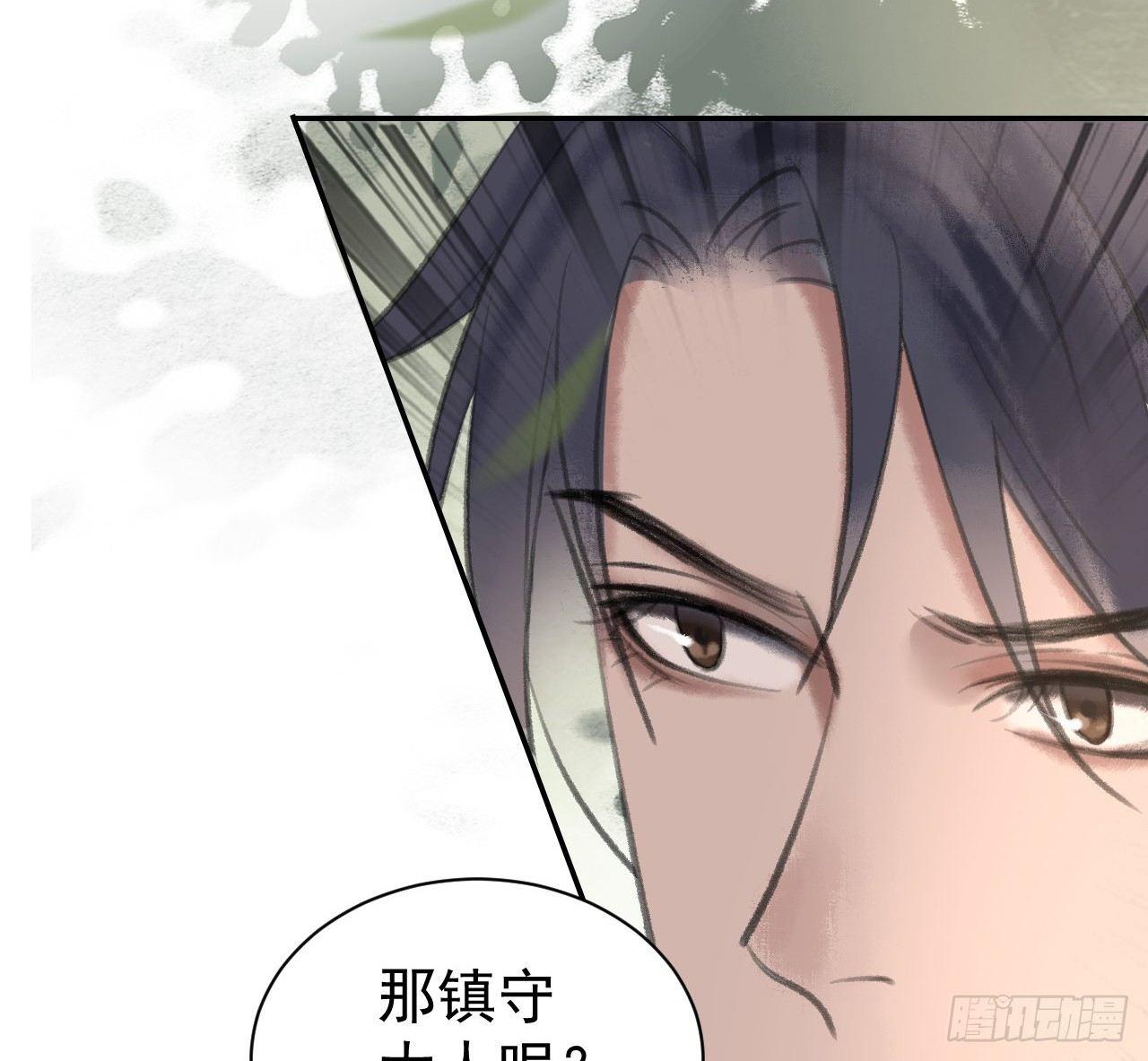游方术士51