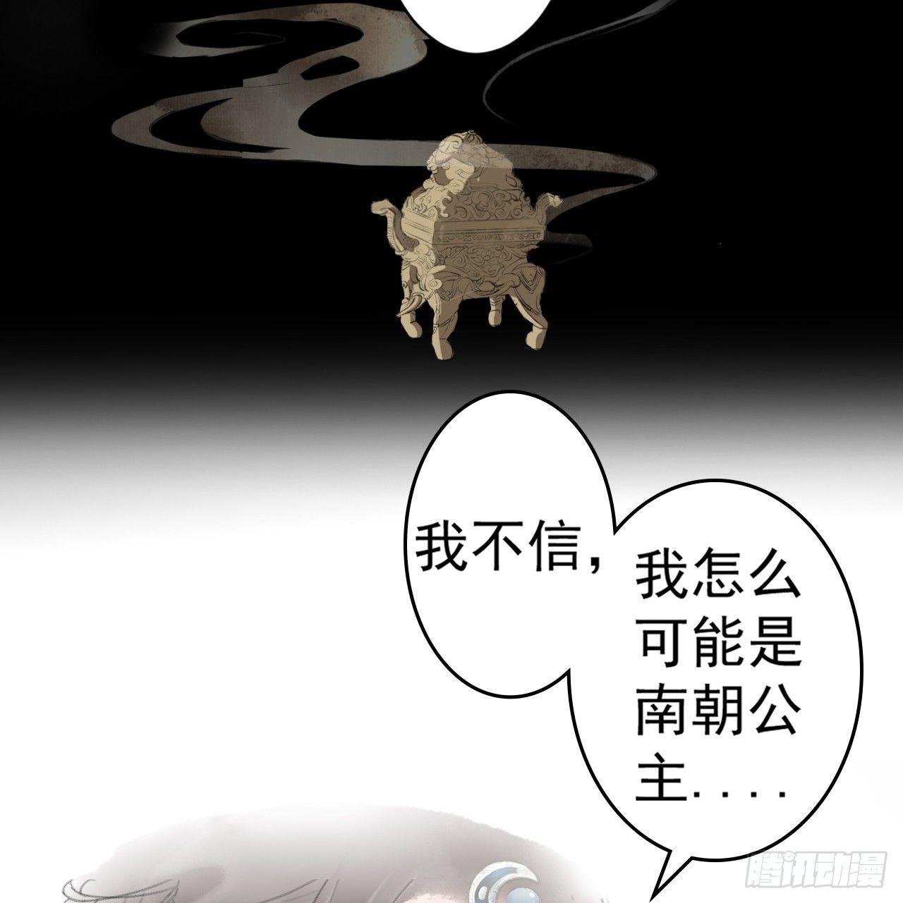 南朝之殇108