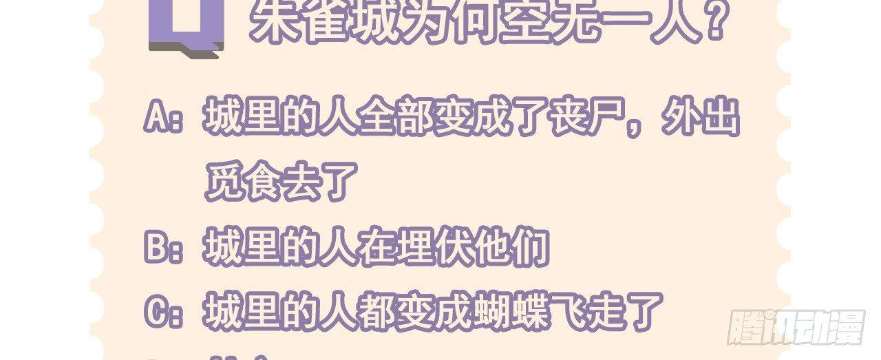 探访朱雀城82