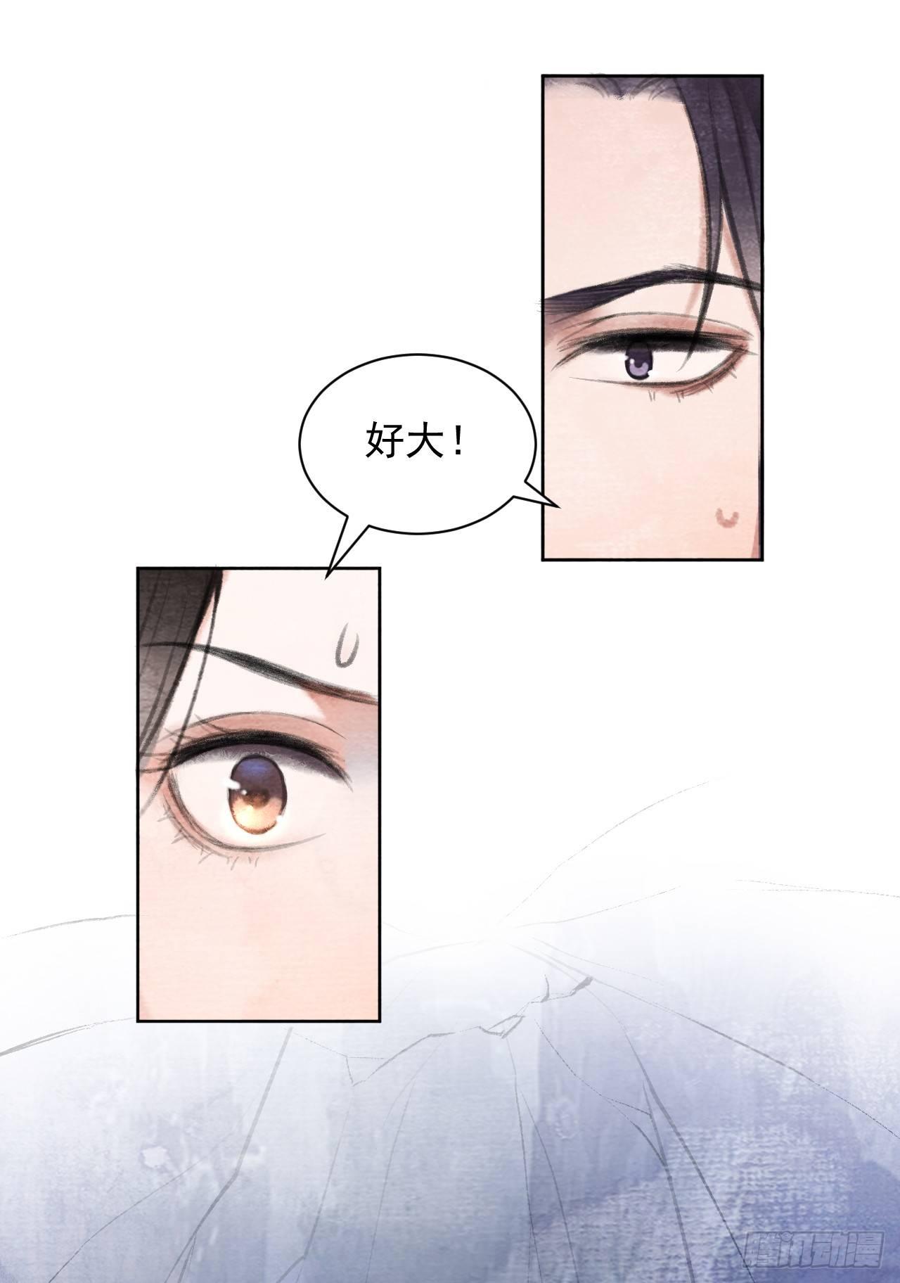 火之神玉2