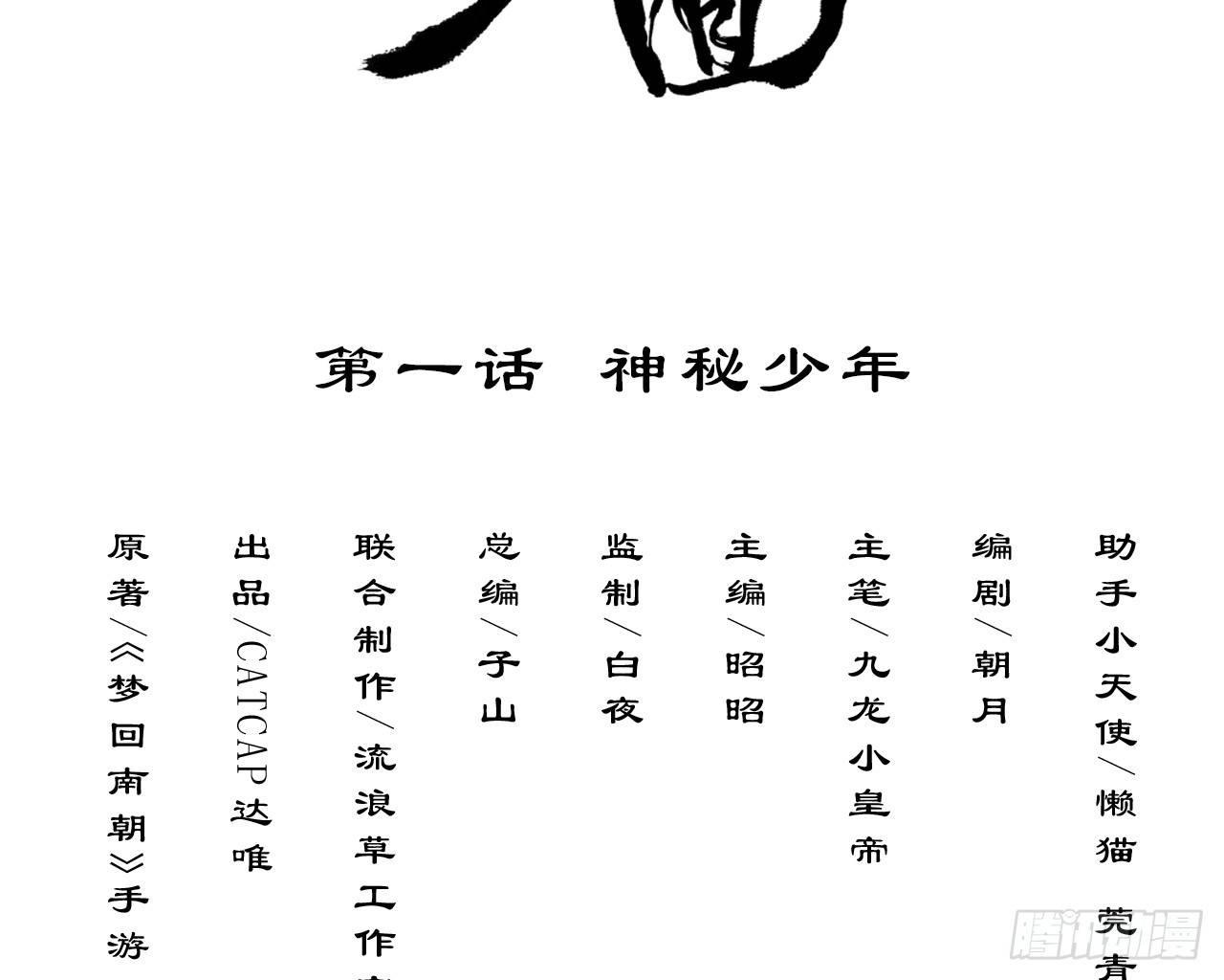 神秘少年2
