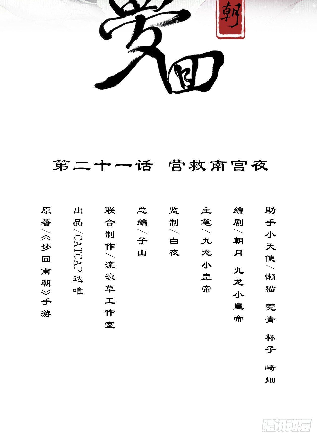 营救南宫夜1