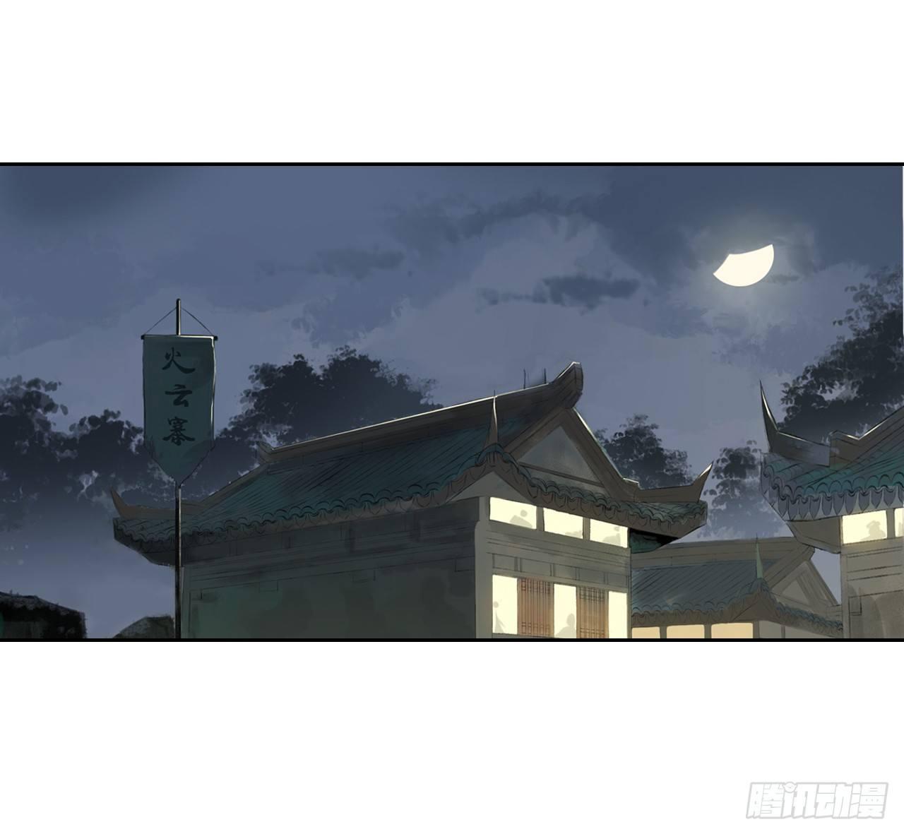 山贼楚涟3