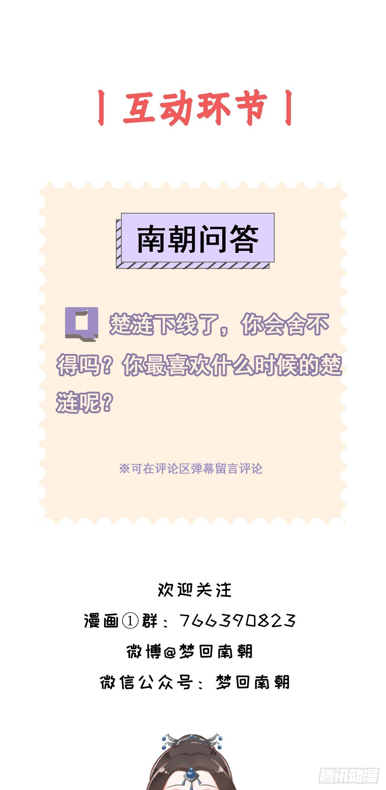 再见楚涟32