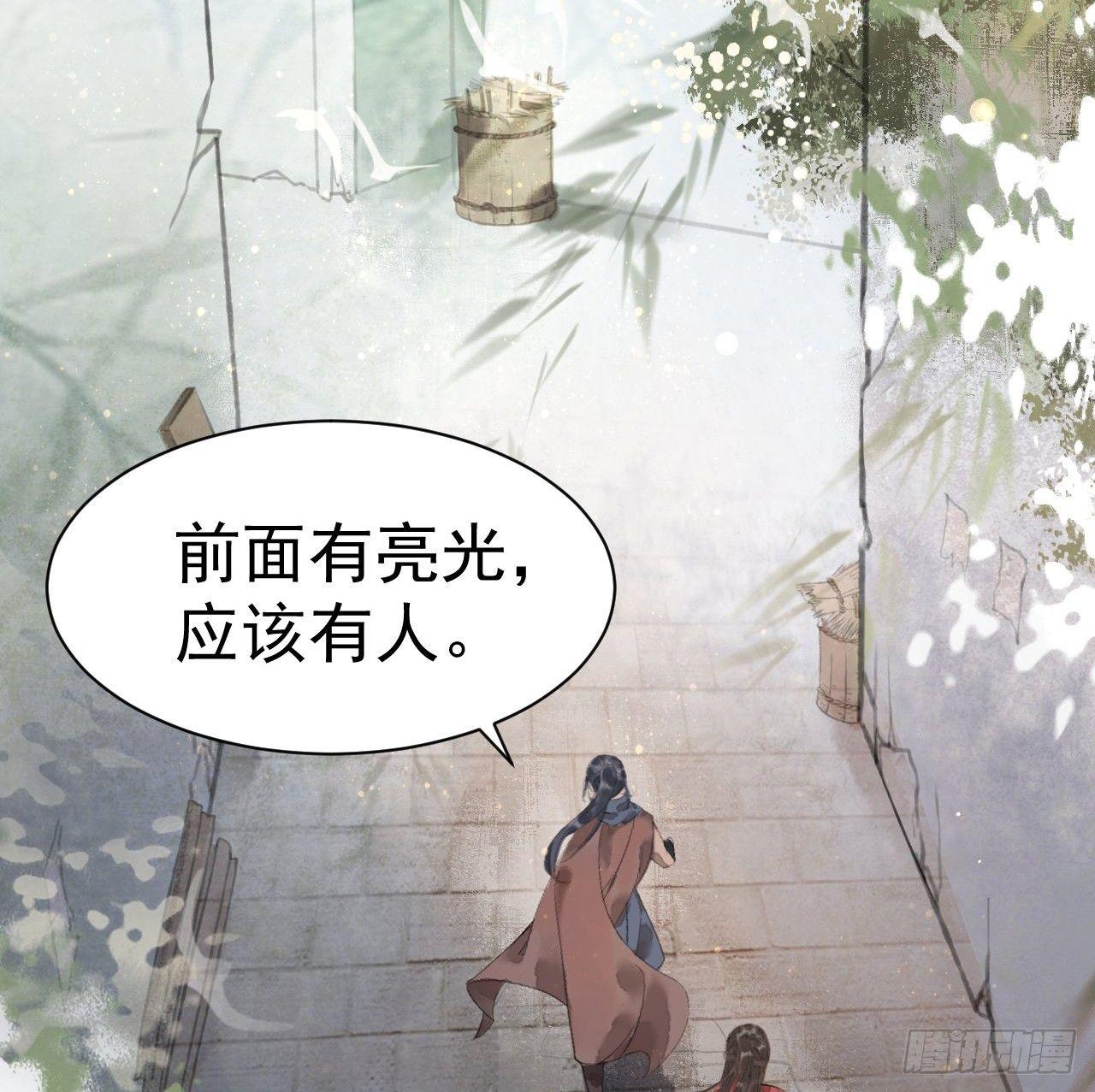 游方术士17