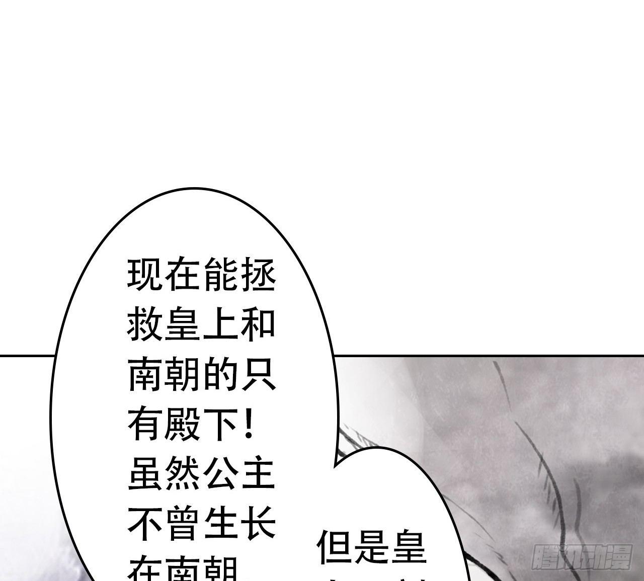 南朝之殇97