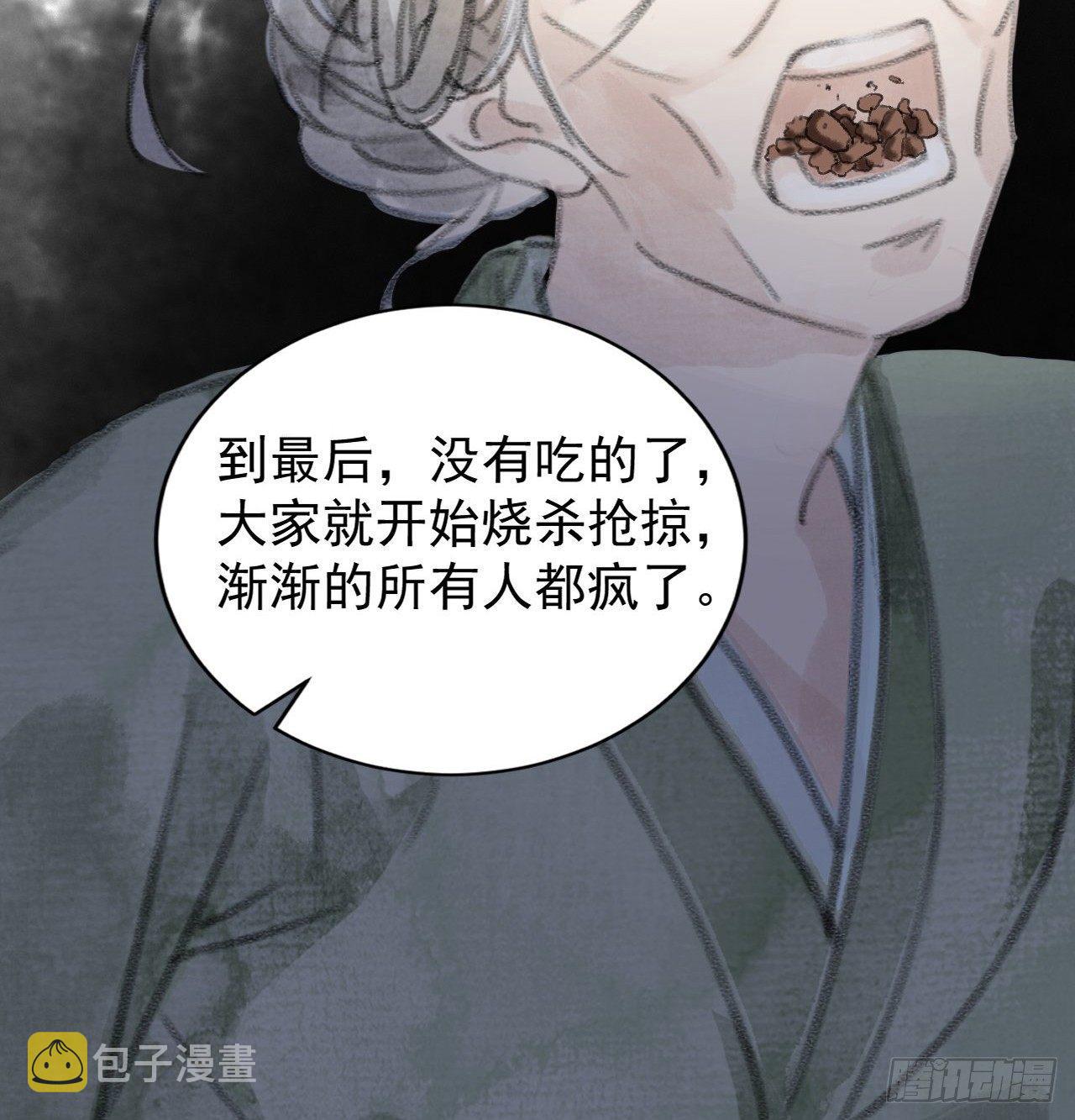 游方术士44