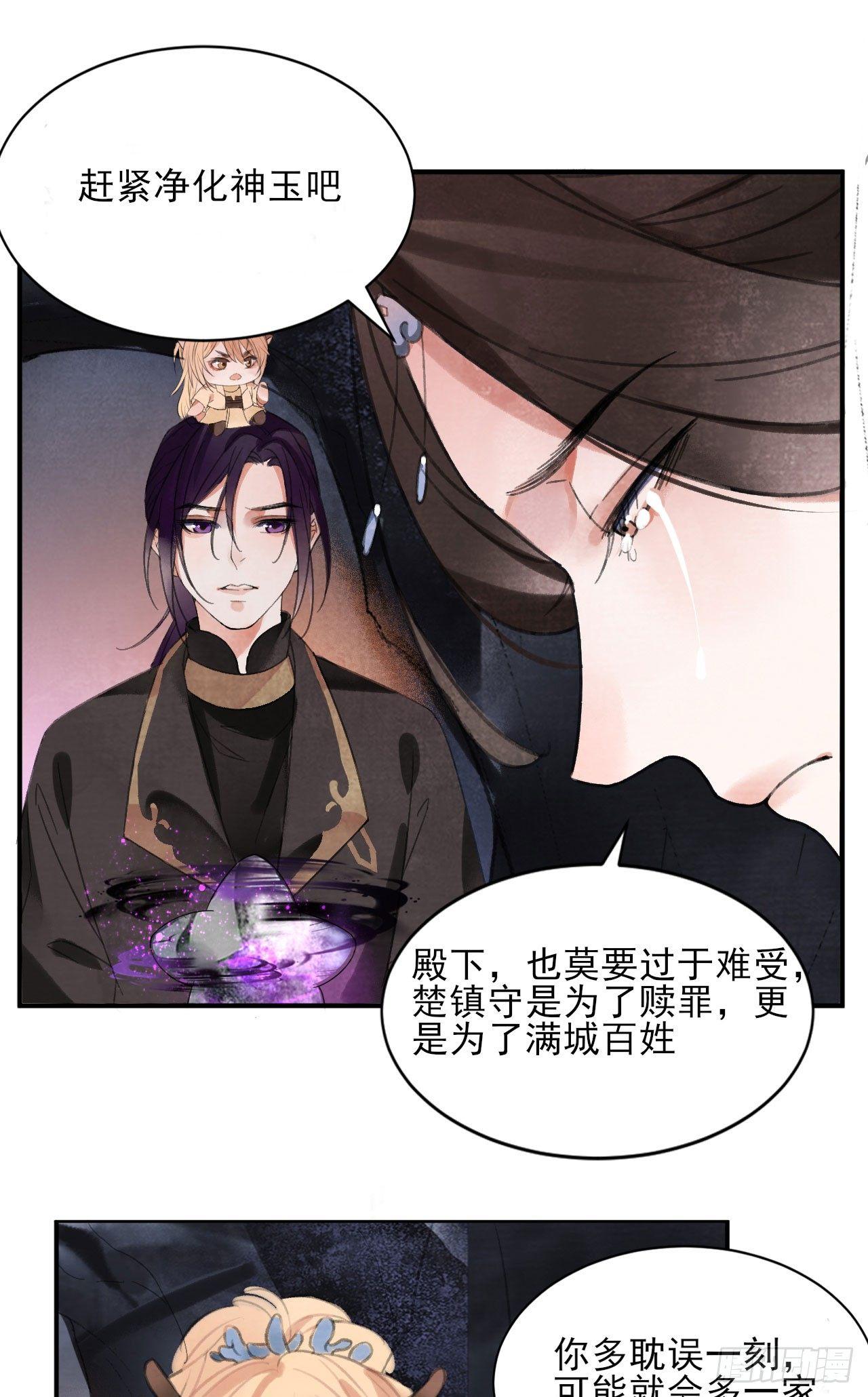 净化神玉18
