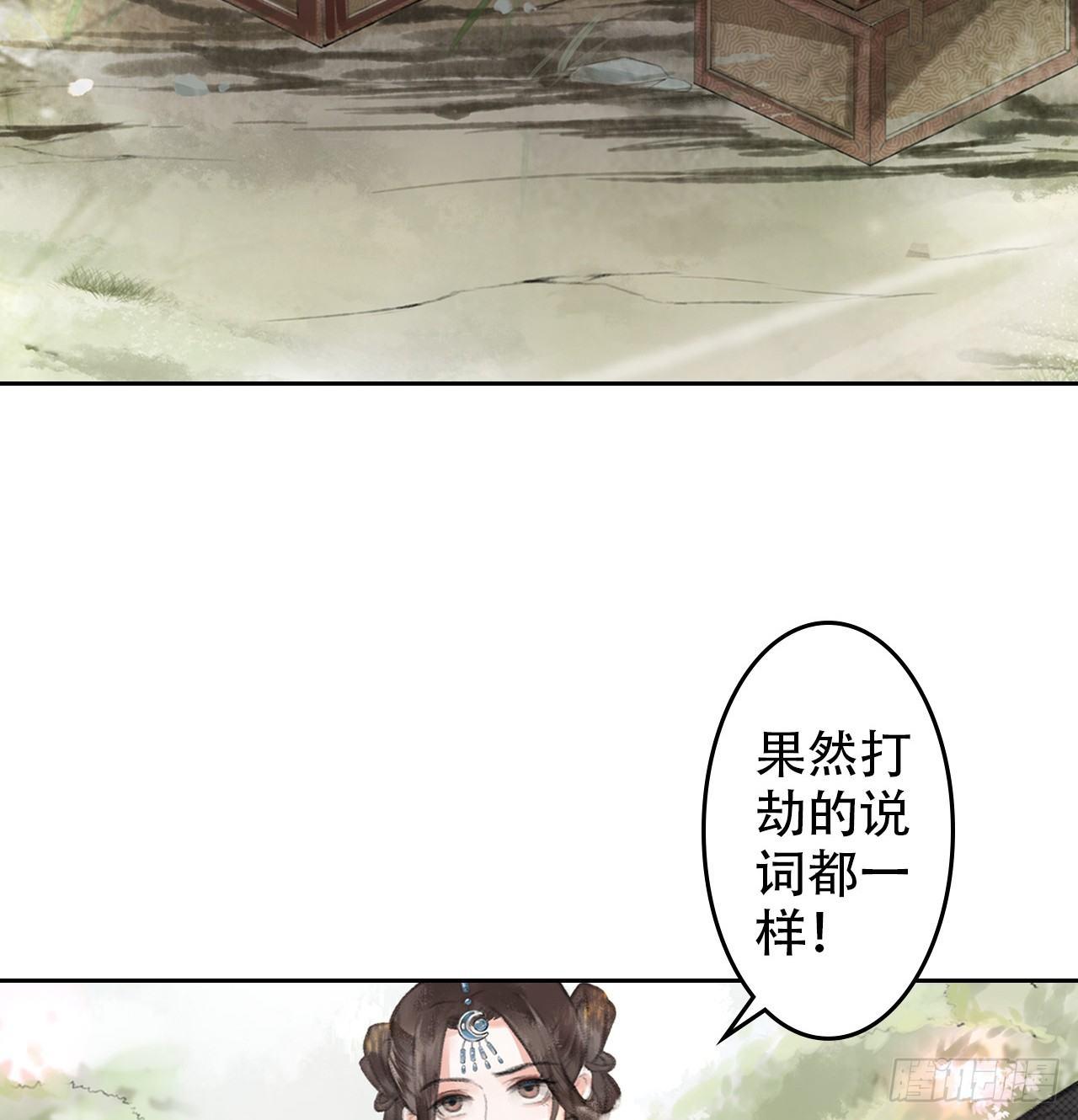 路遇劫匪37