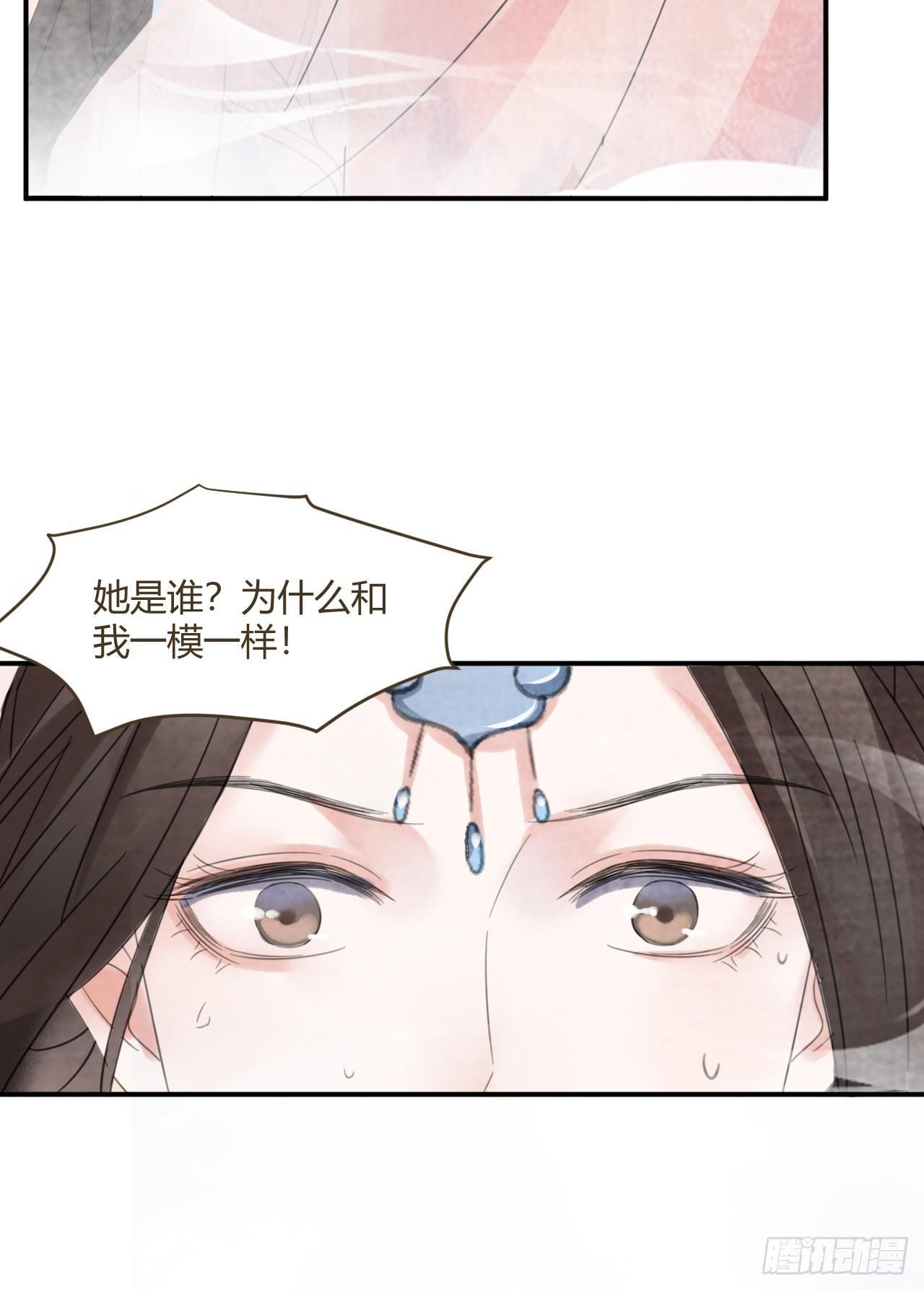 前世羁绊29