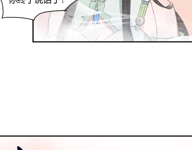 第31话 前世羁绊38