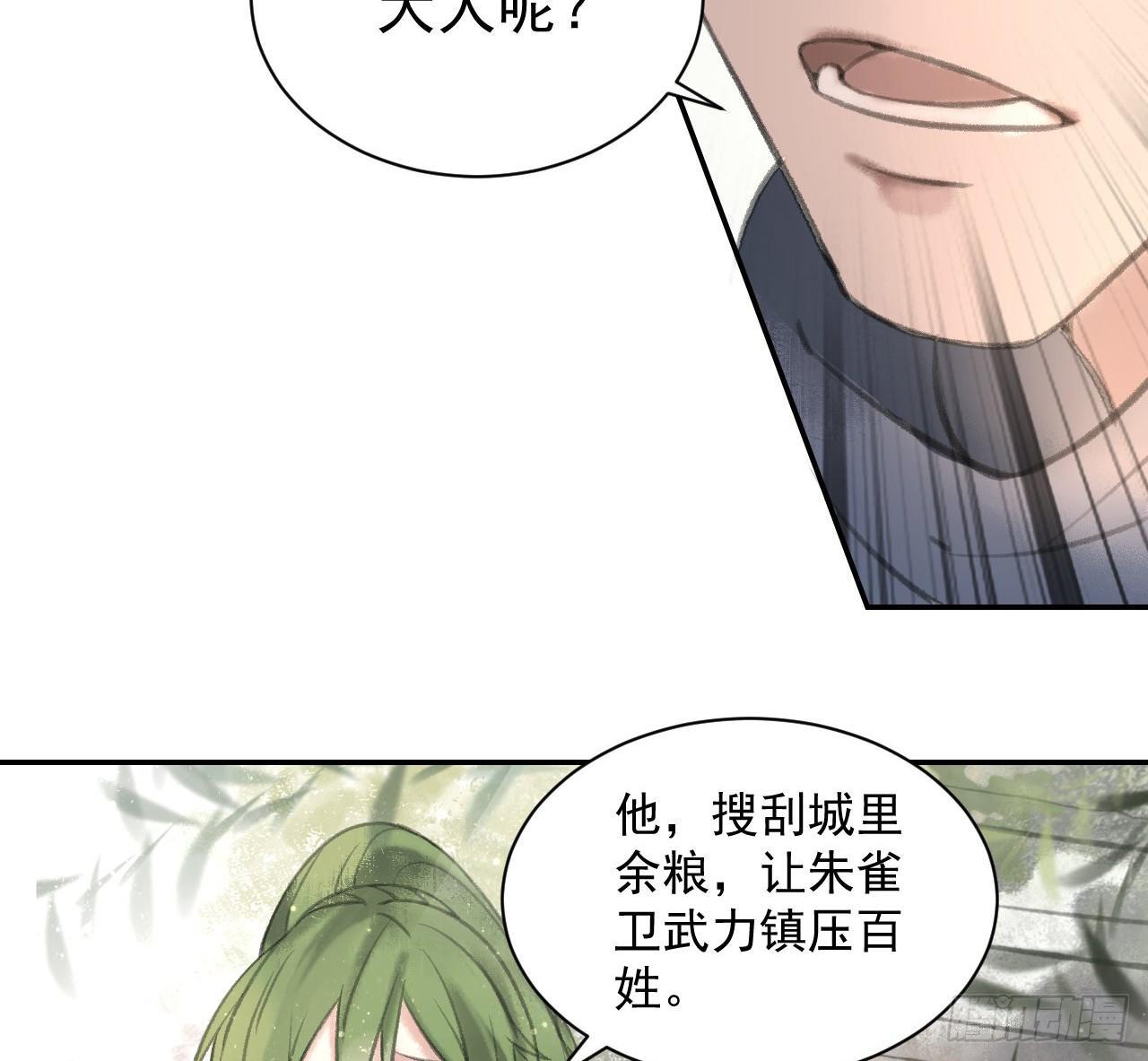 游方术士52