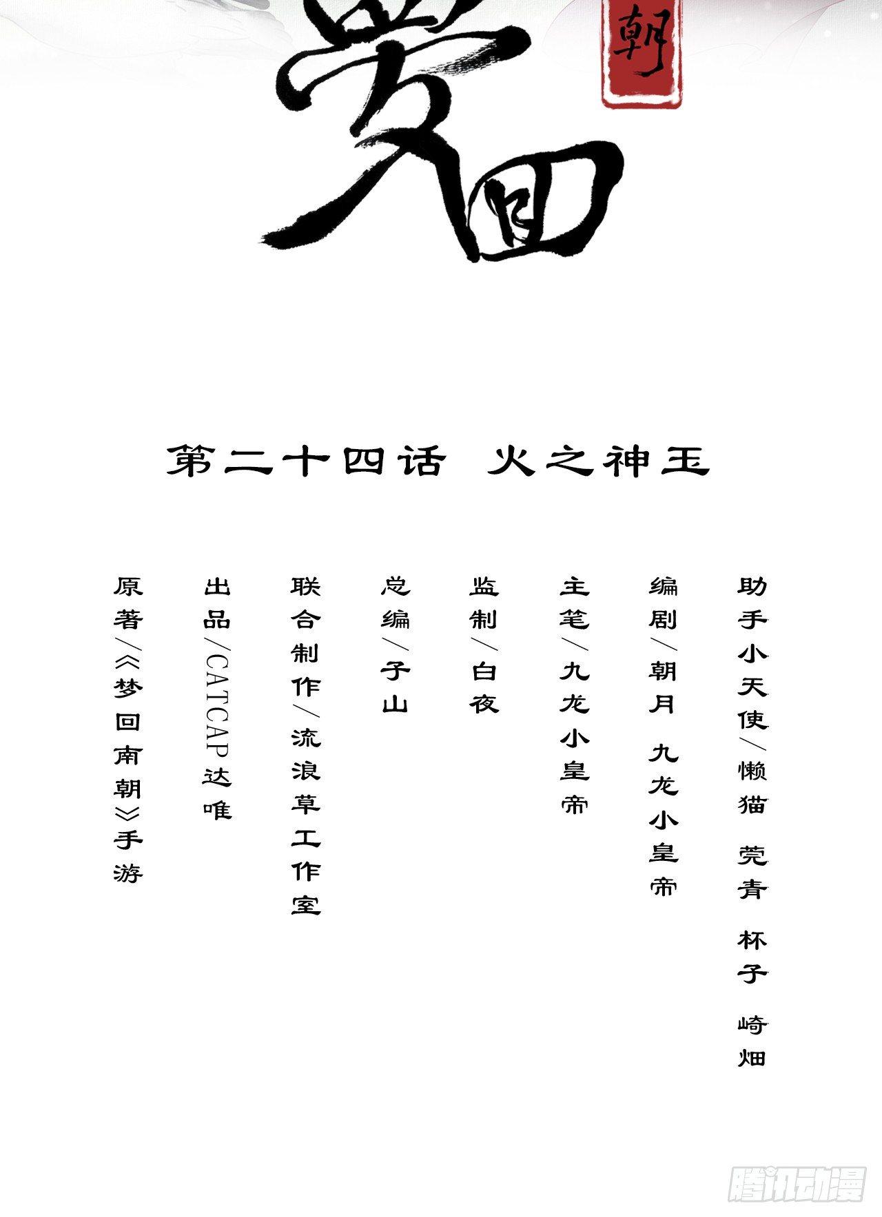 火之神玉1