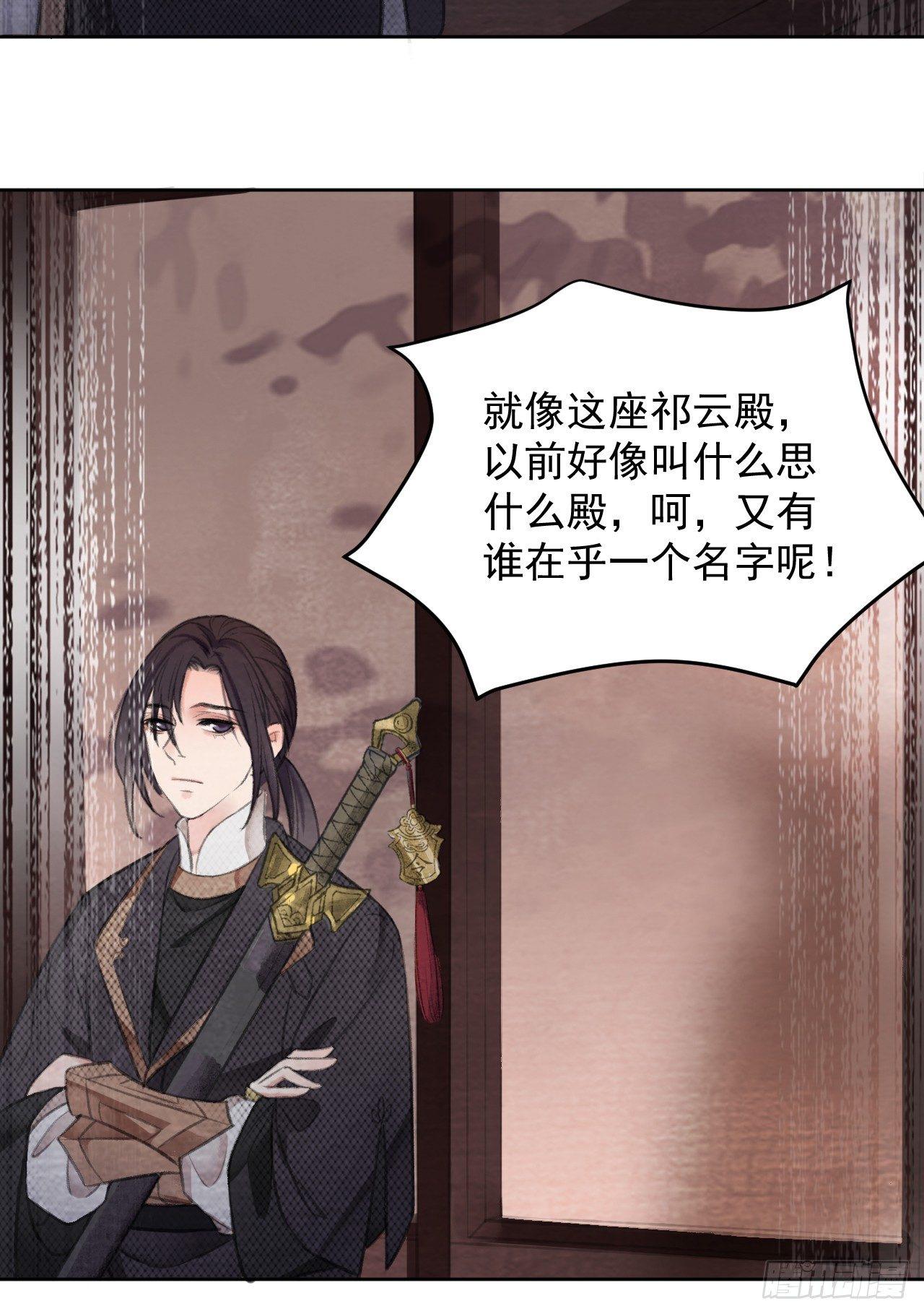 真假公主19