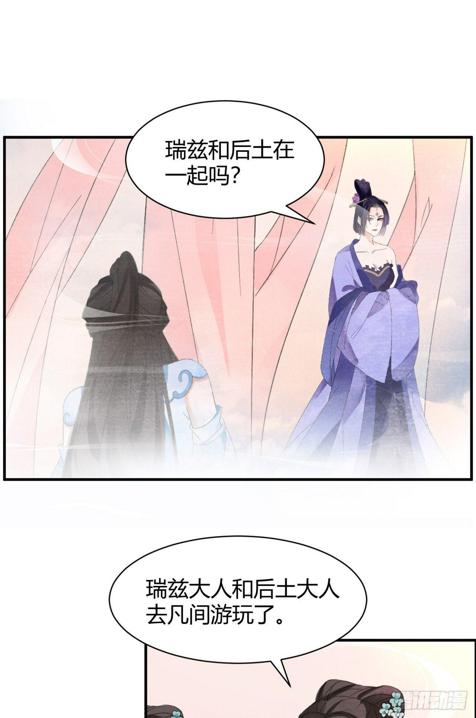 前世羁绊4