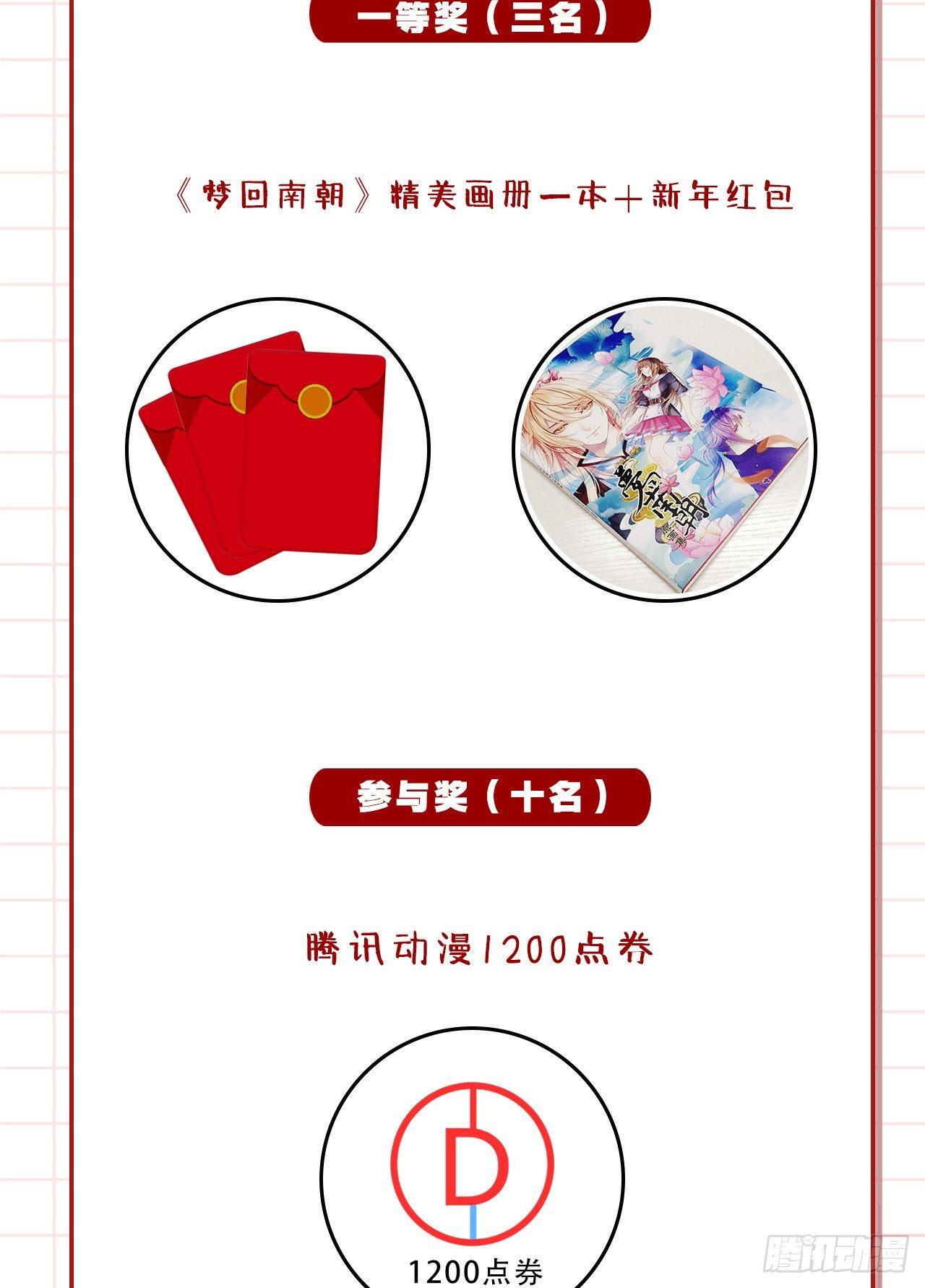 除夕快乐8