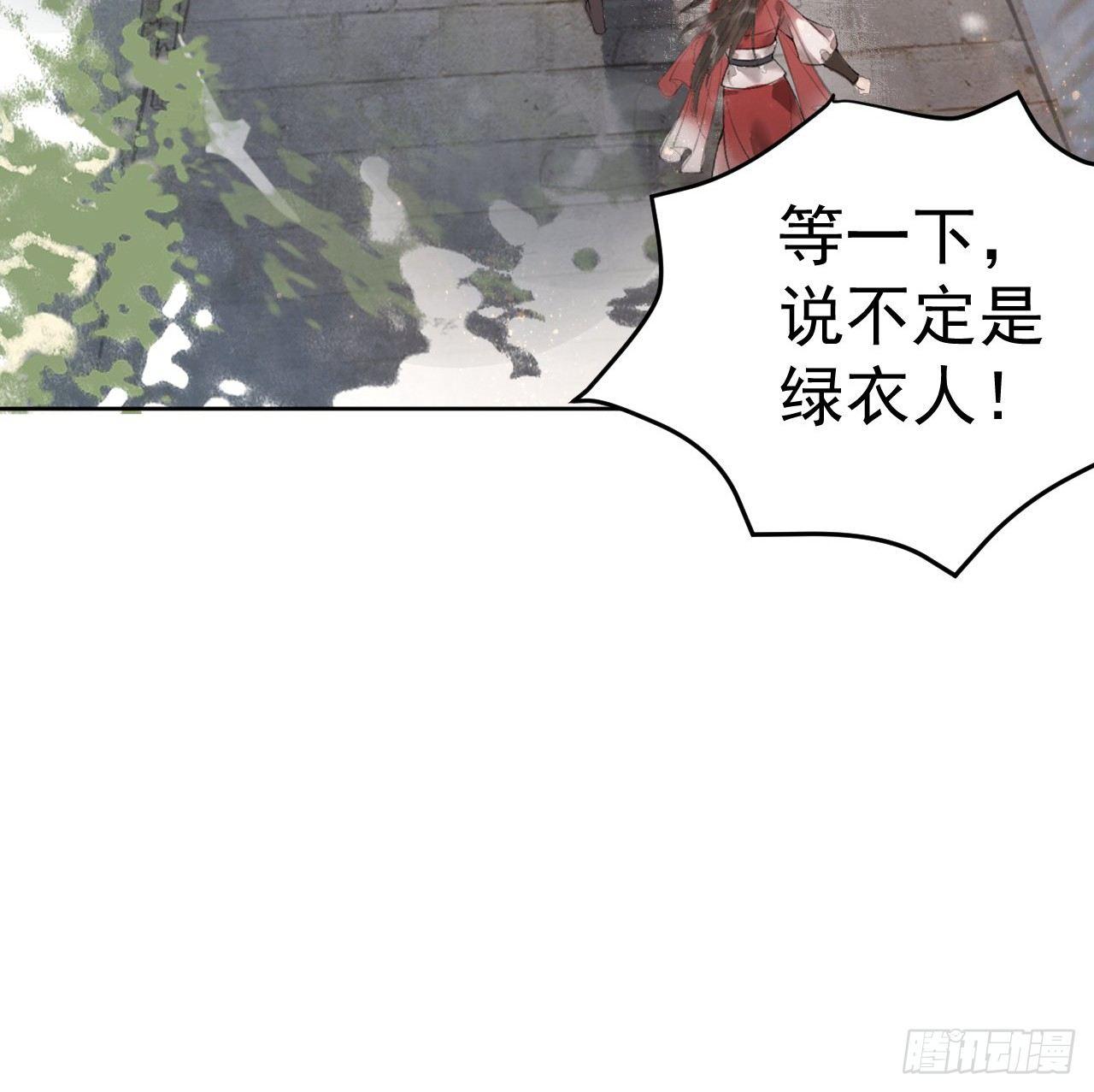 游方术士18
