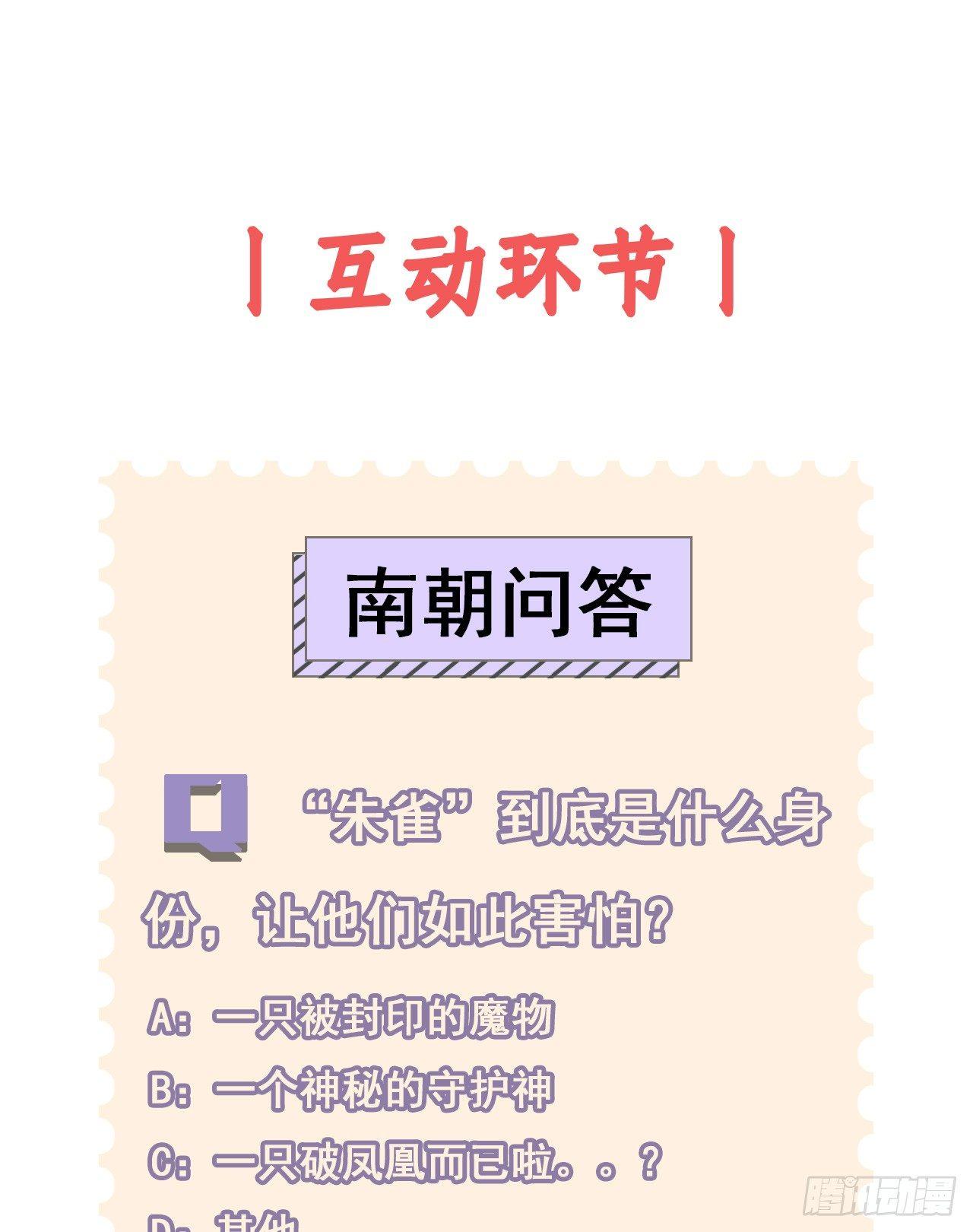 楚涟身份75