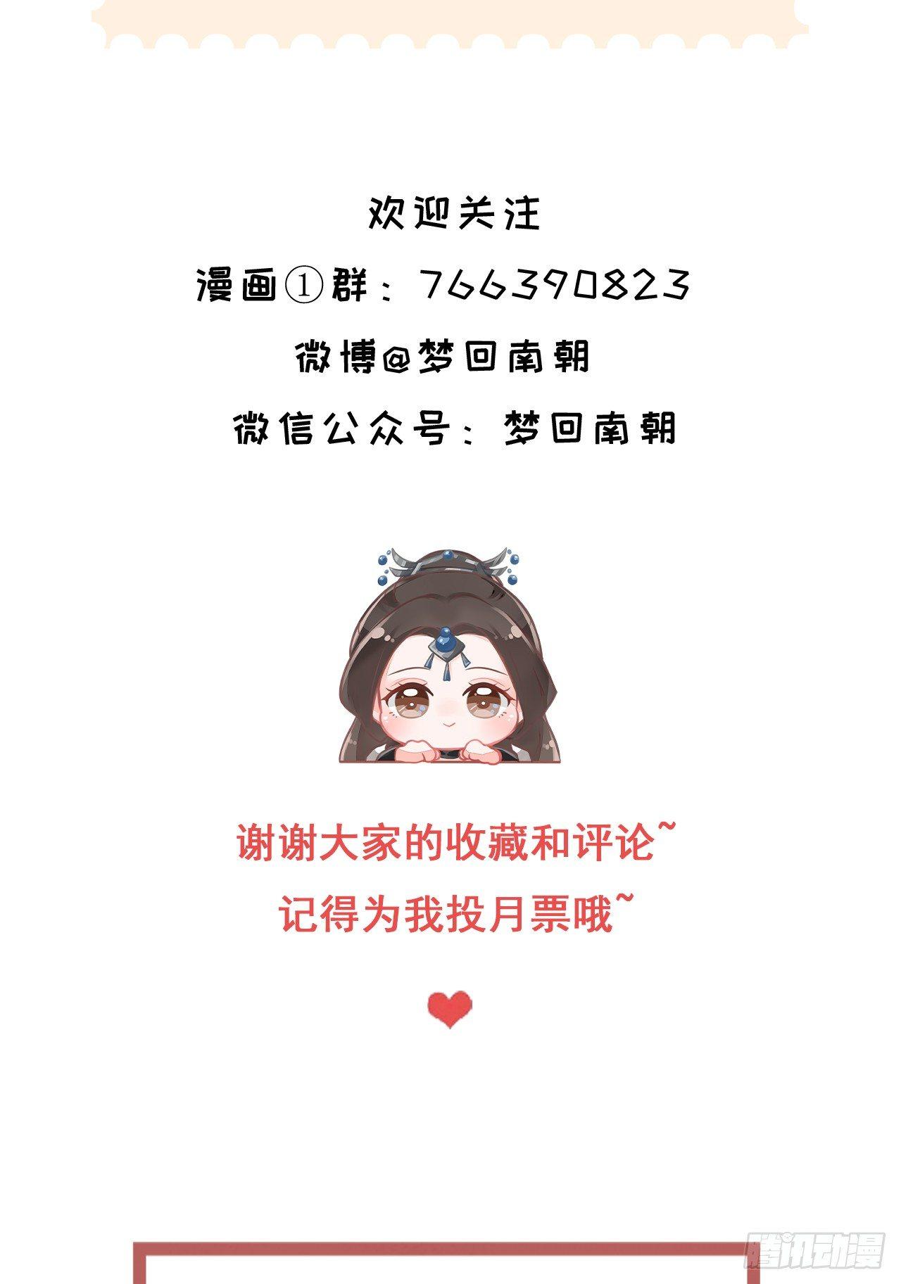 真假公主44