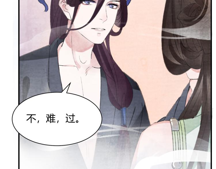 第31话 前世羁绊44