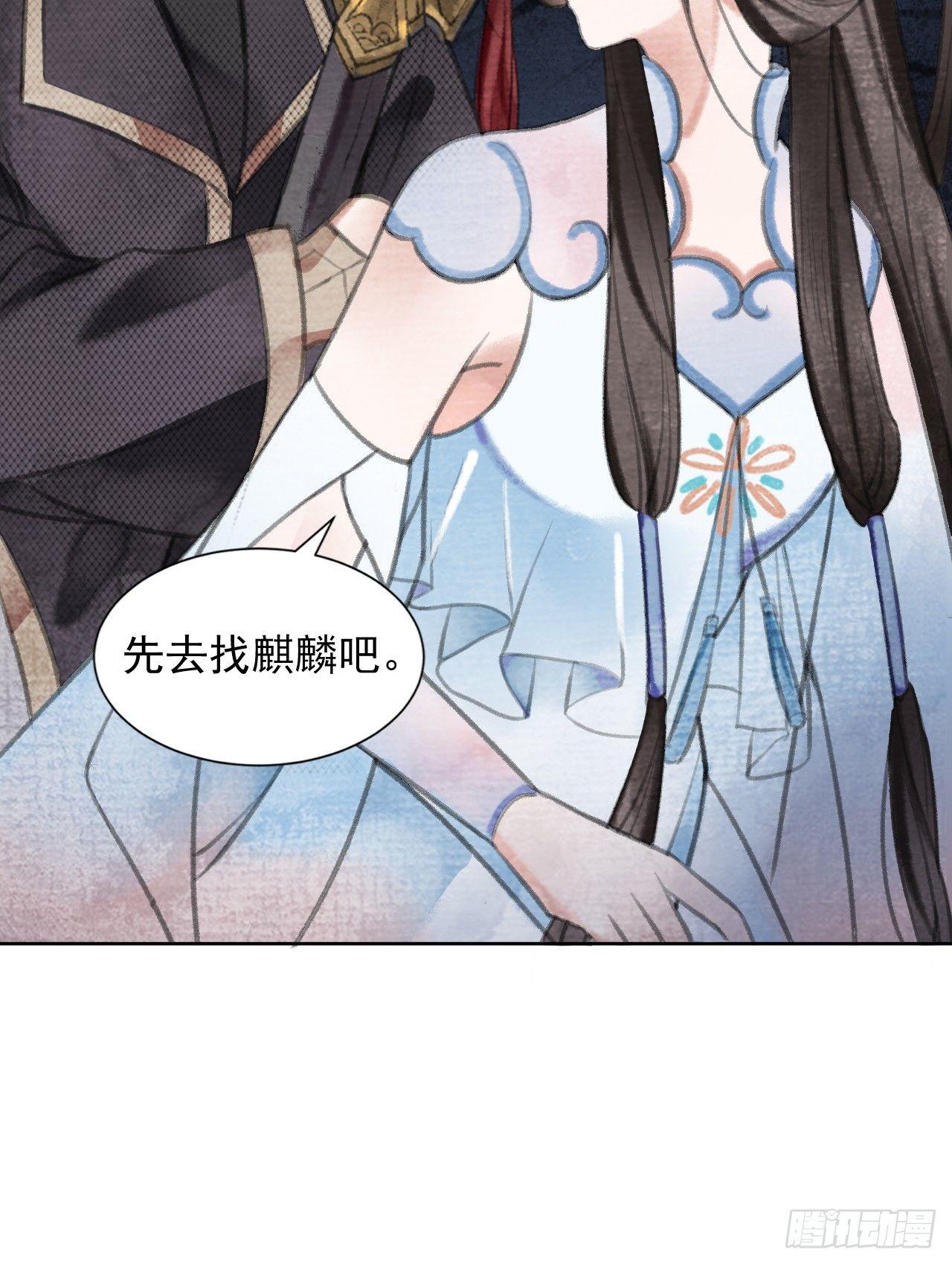 麒麟的下落14