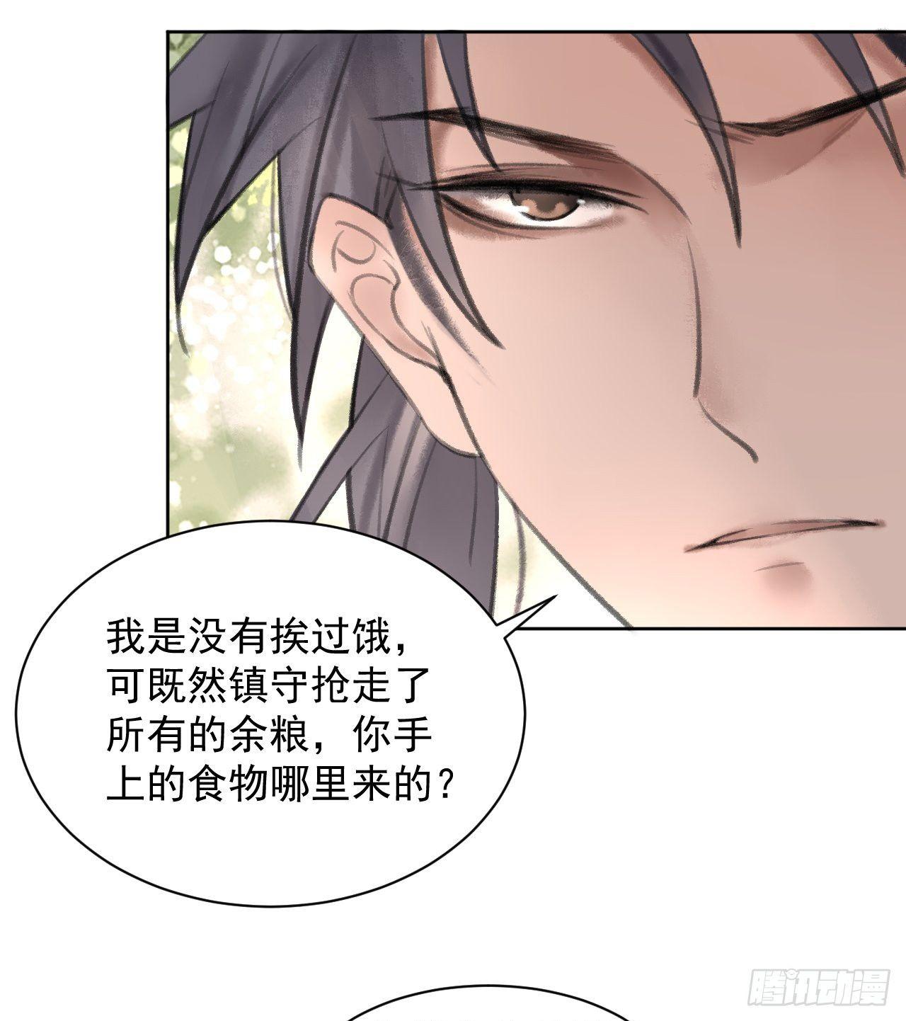游方术士60