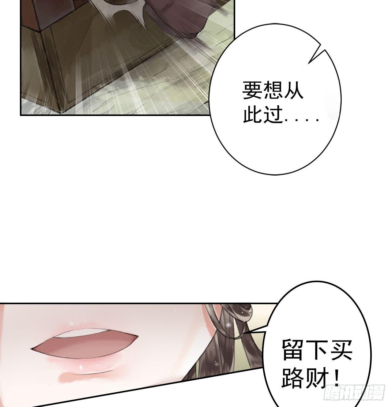 路遇劫匪32