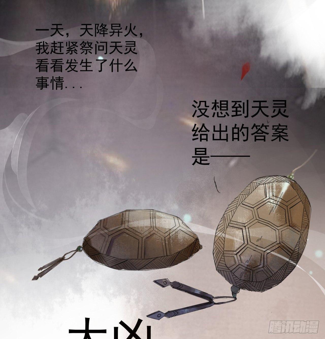 游方术士40