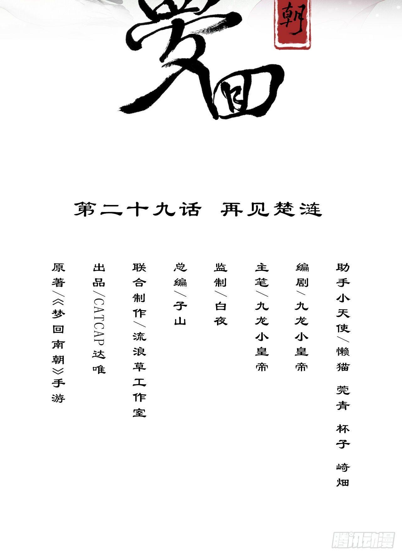 再见楚涟1