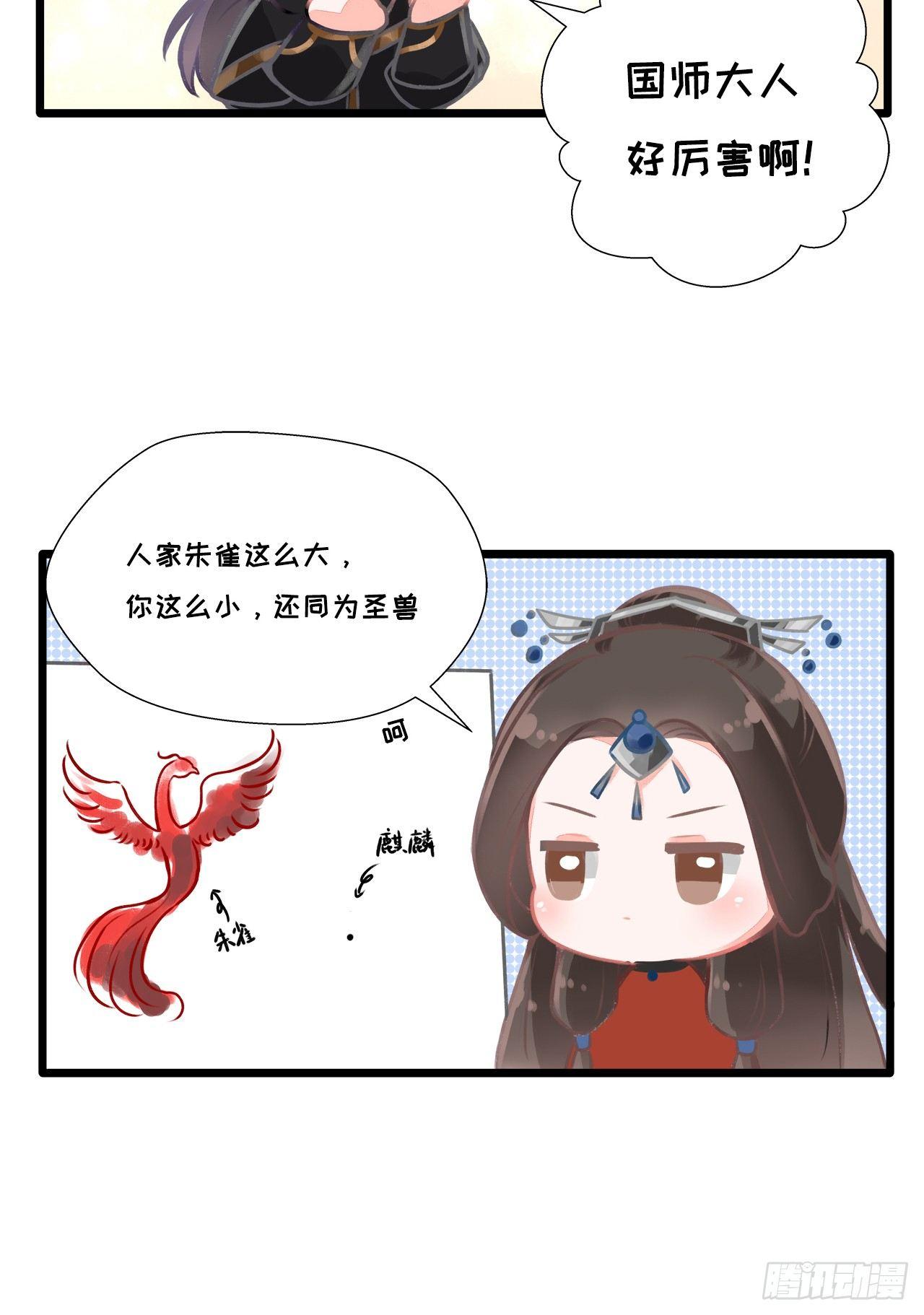 漫画两则2