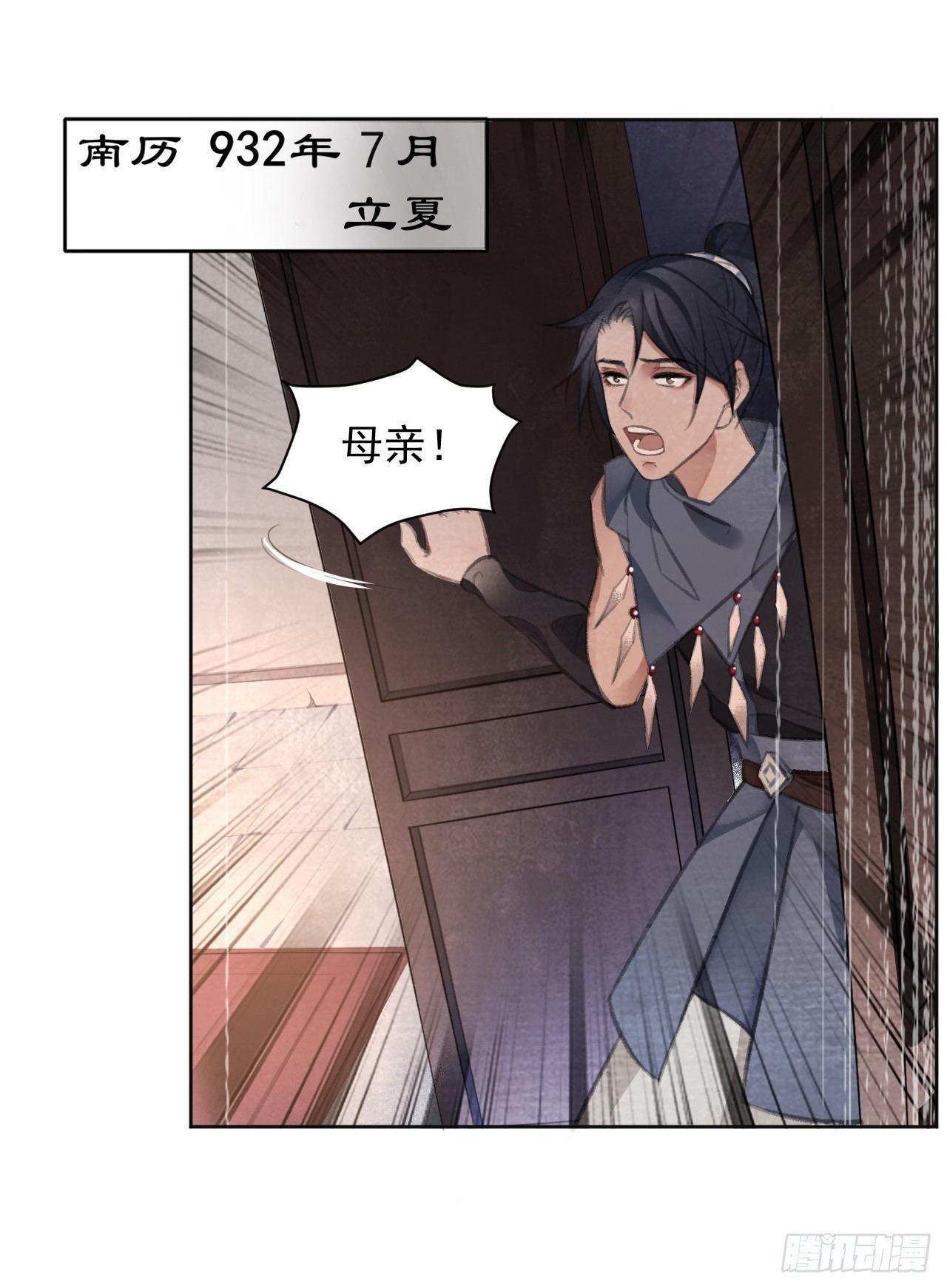 楚涟身死19