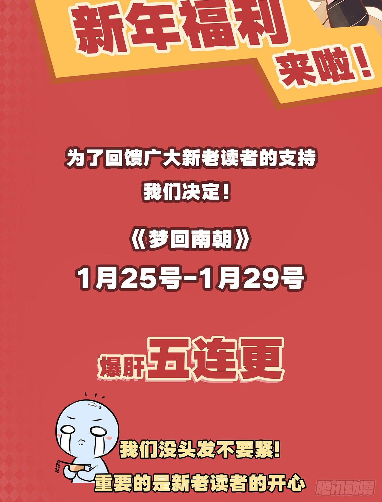 营救南宫夜52