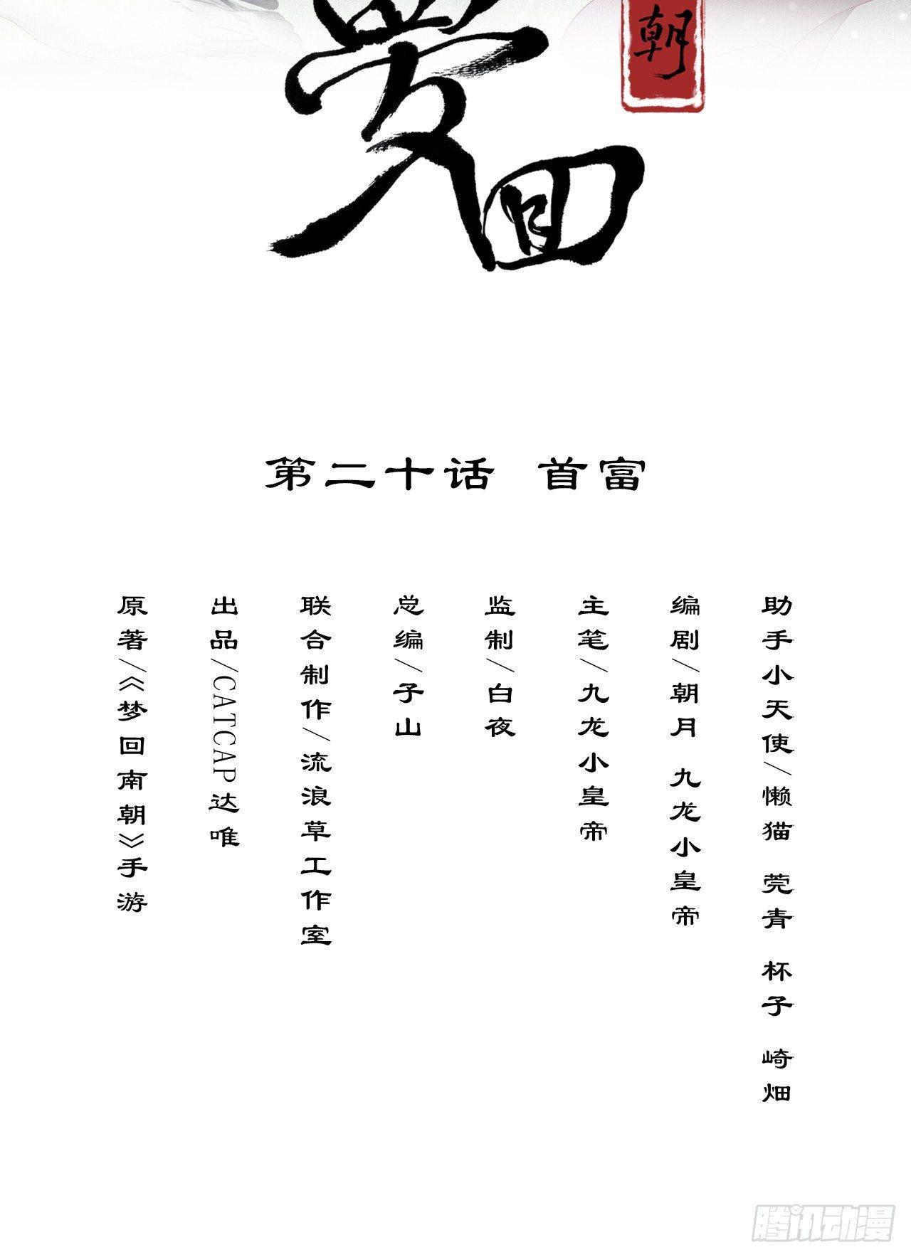 首富1