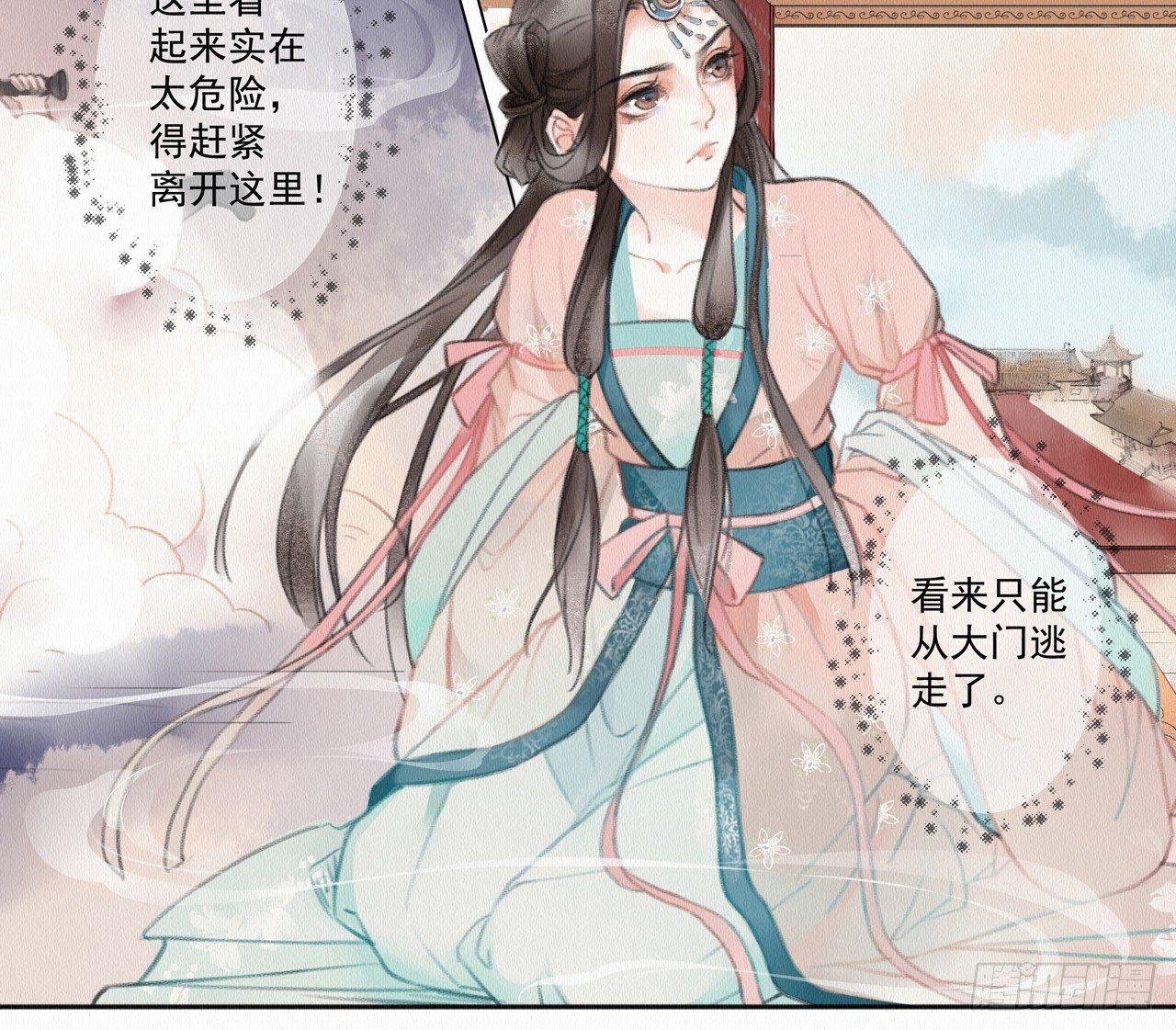 深宫惊魂66