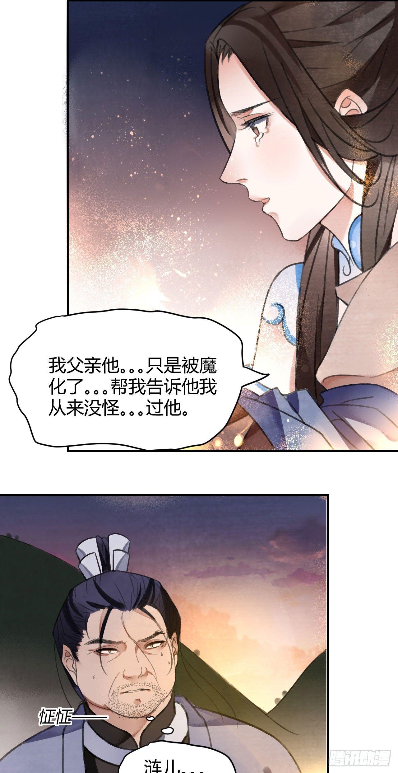 再见楚涟24
