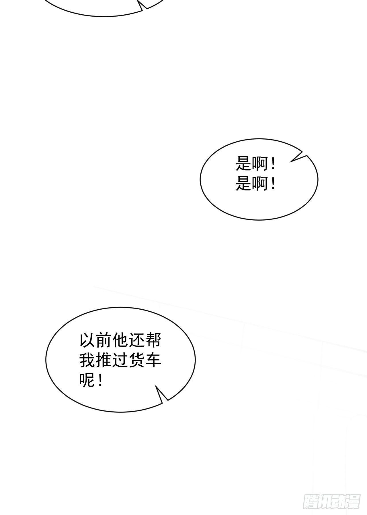 首富49