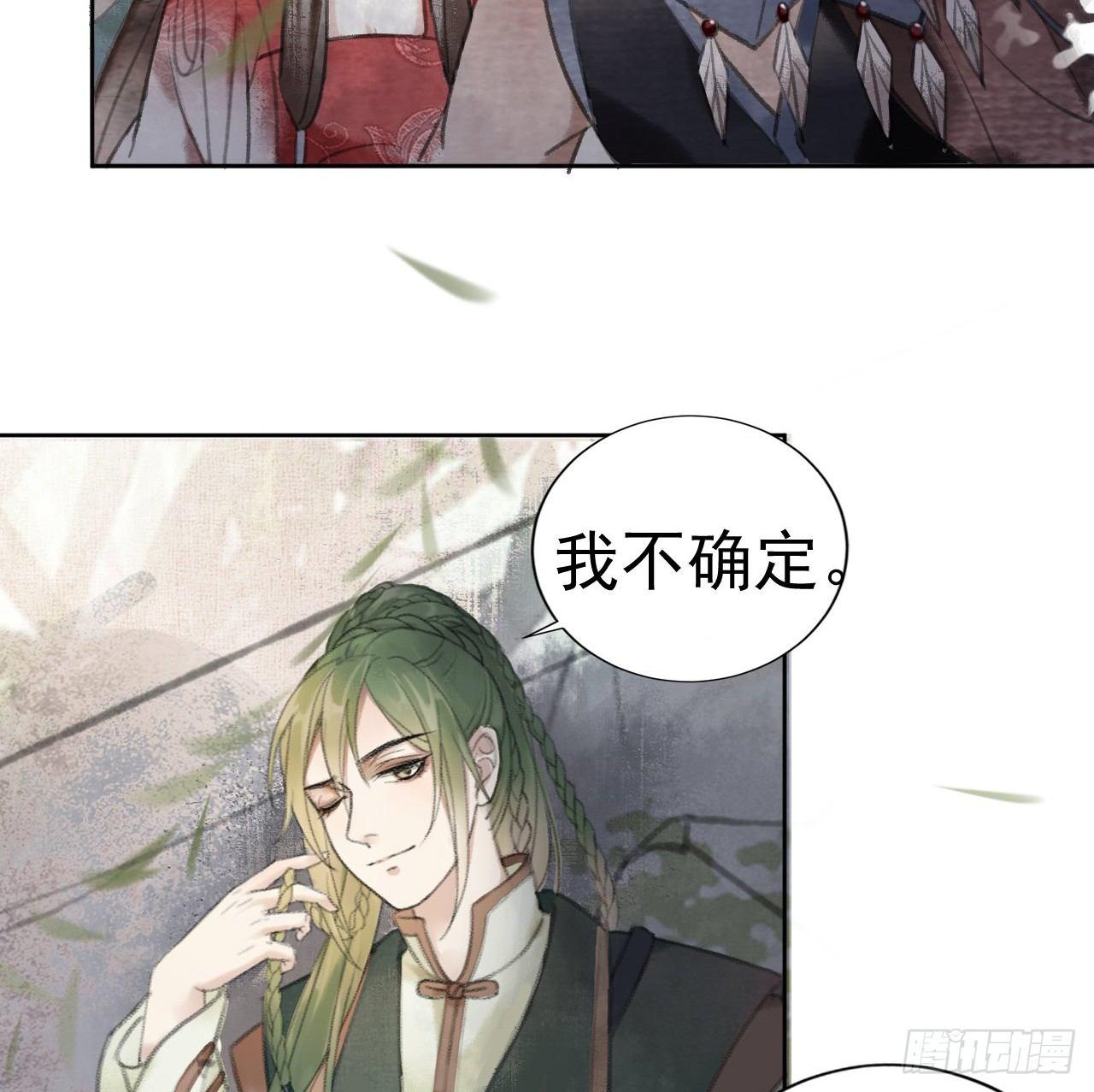 游方术士23