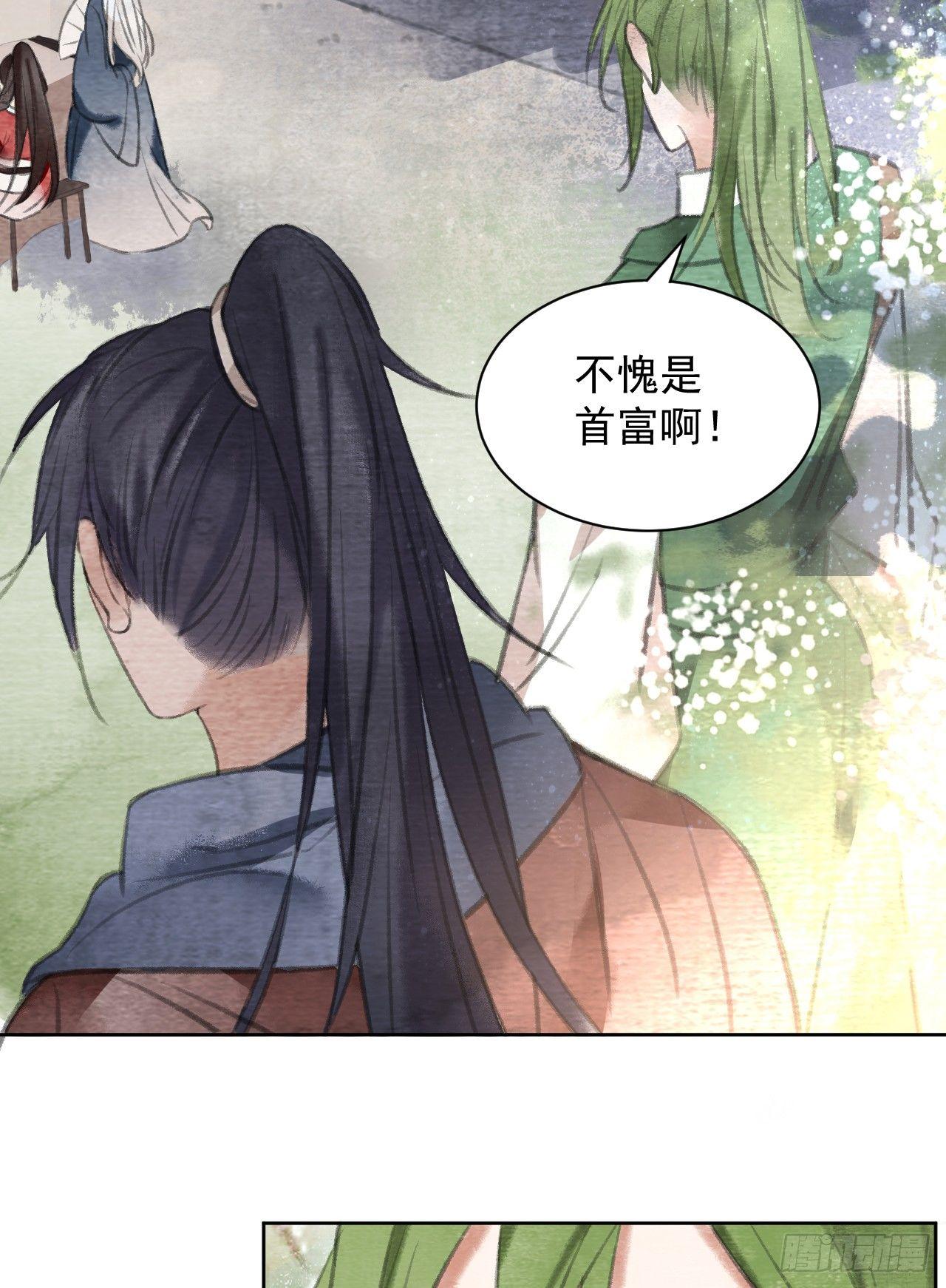 首富35