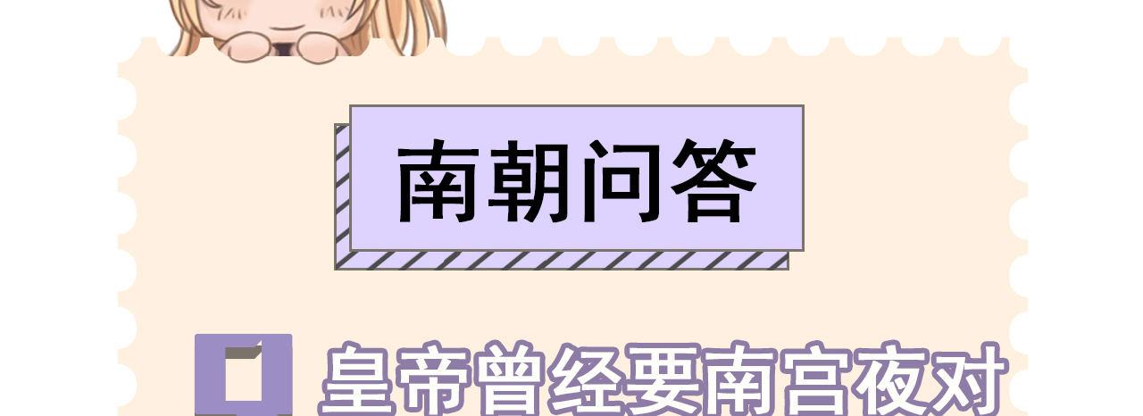 深宫惊魂105
